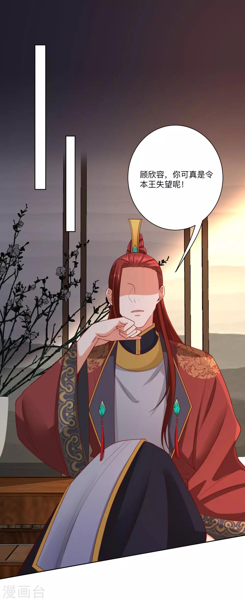 第161话 与魔鬼爲伍7