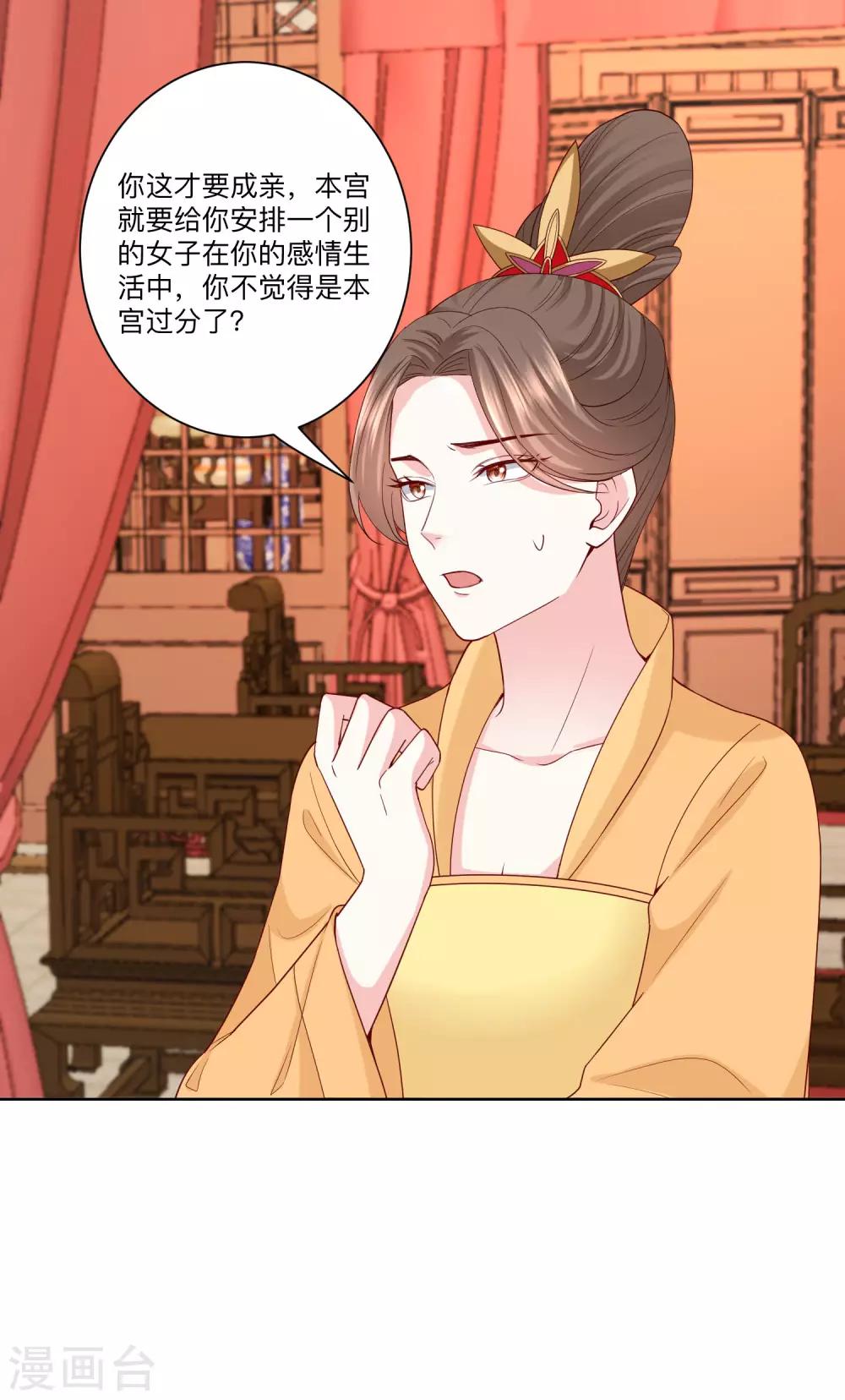 第166话 表面笑嘻嘻5