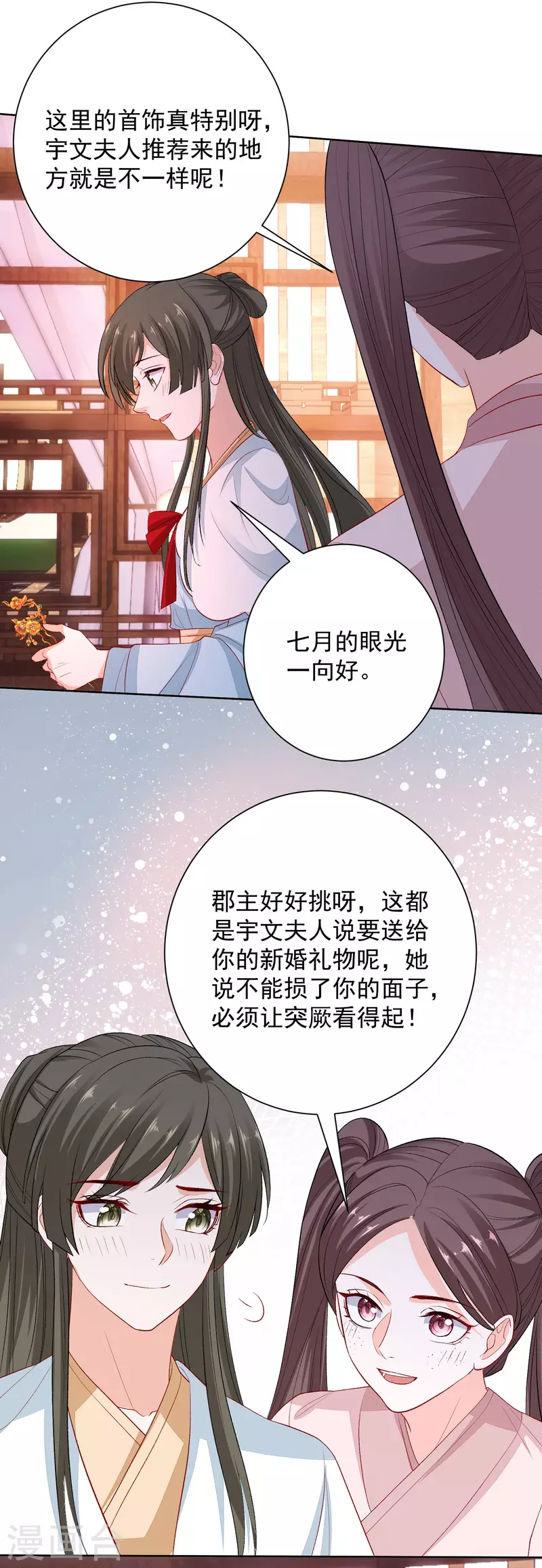 第243话 突厥王子的要求16