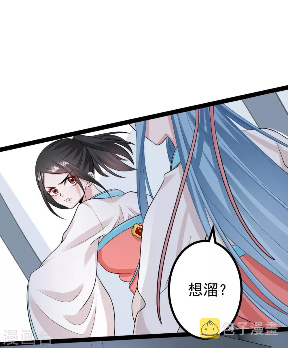 第28话 逆我者亡？！6