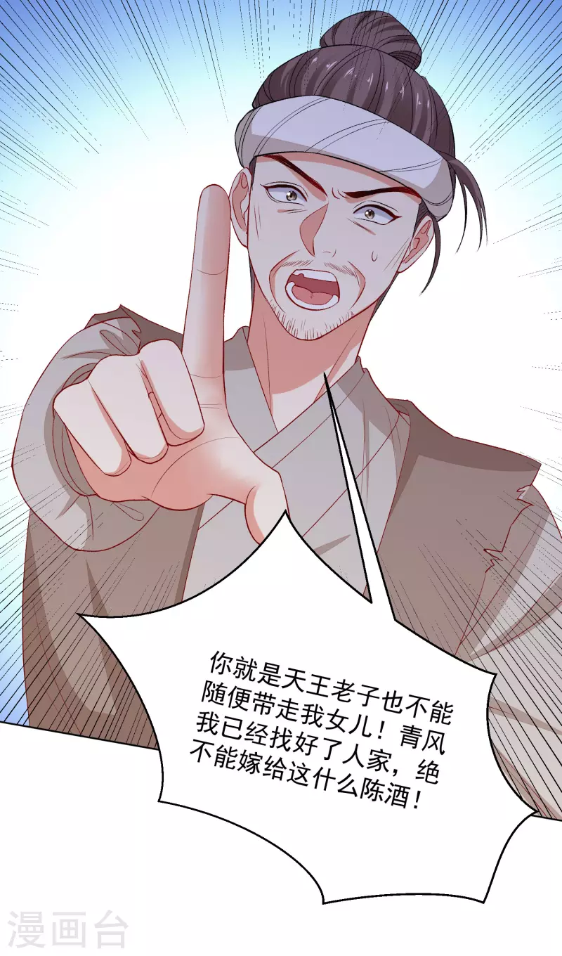 第241话 婚礼7