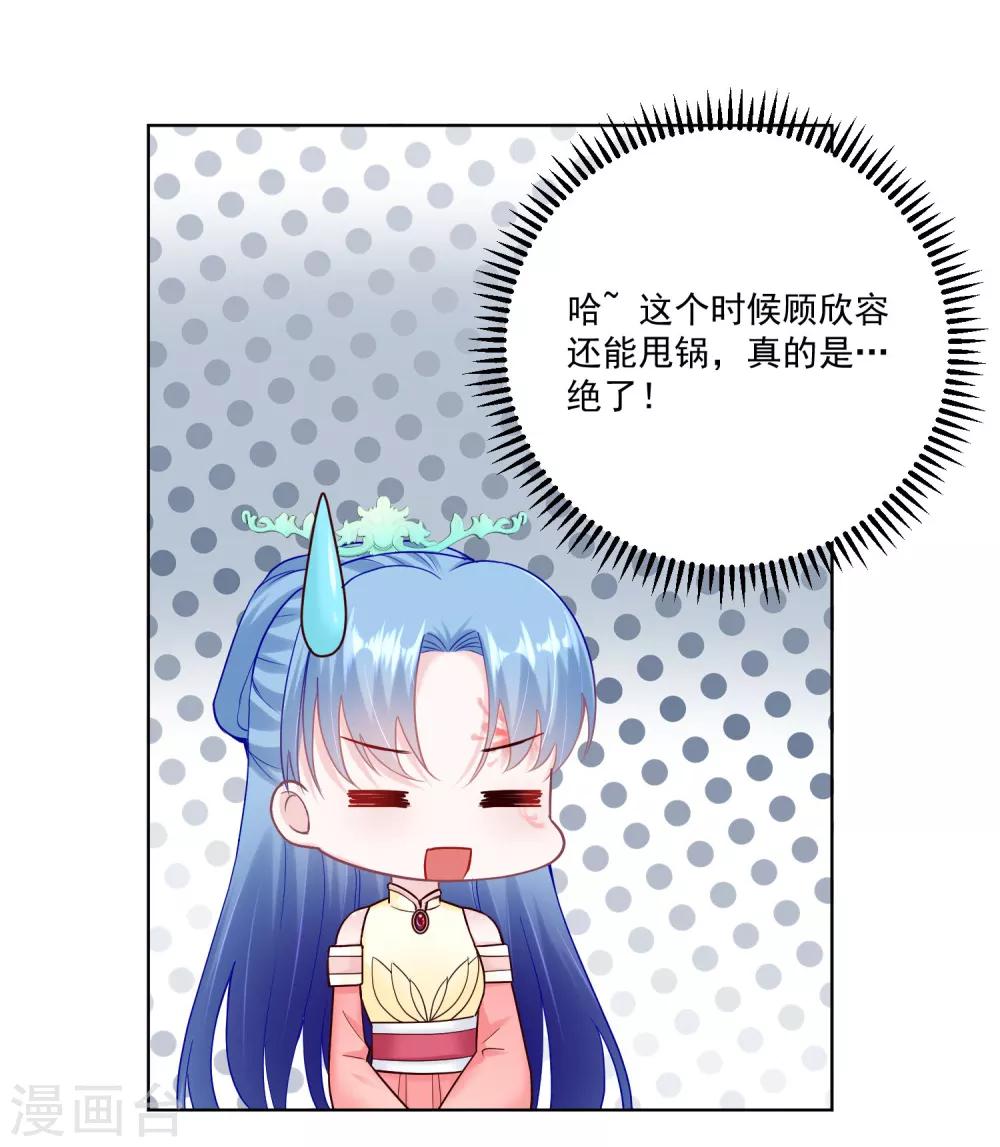 第115话 快要变成秃子12