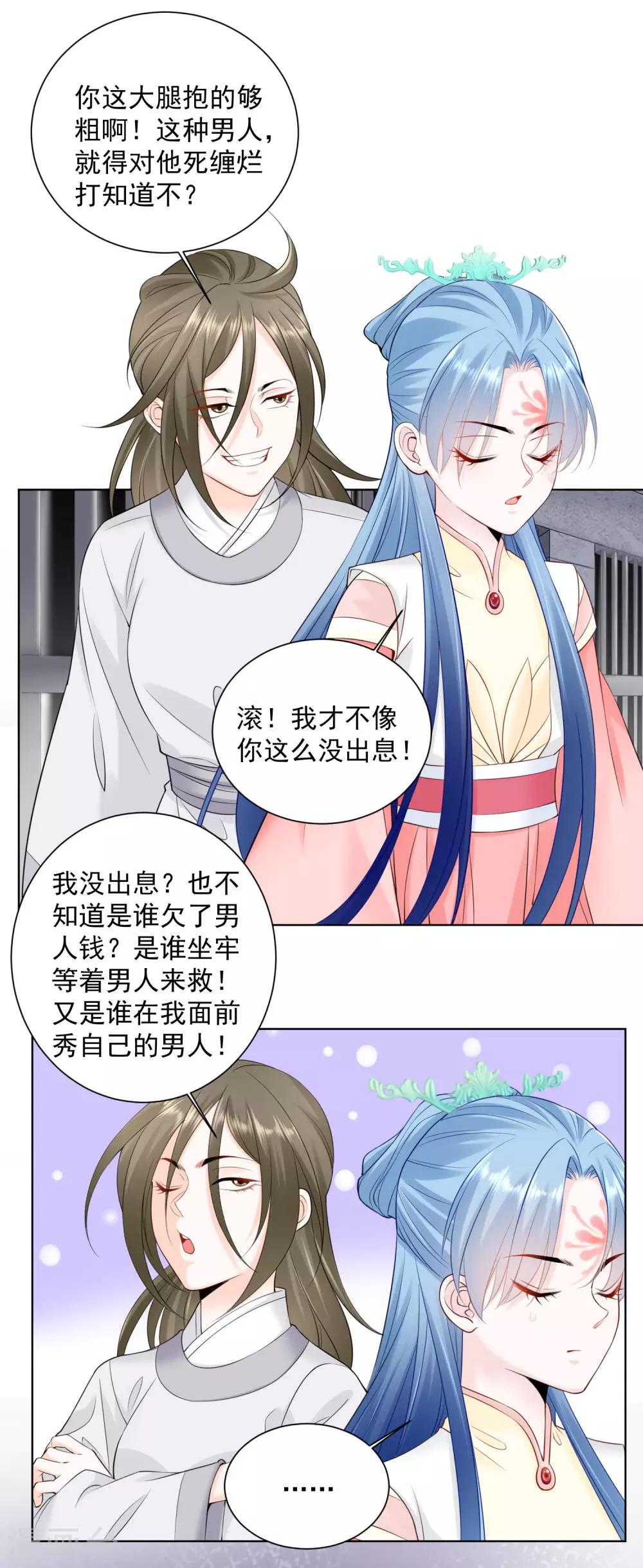 第96话 余情未了27