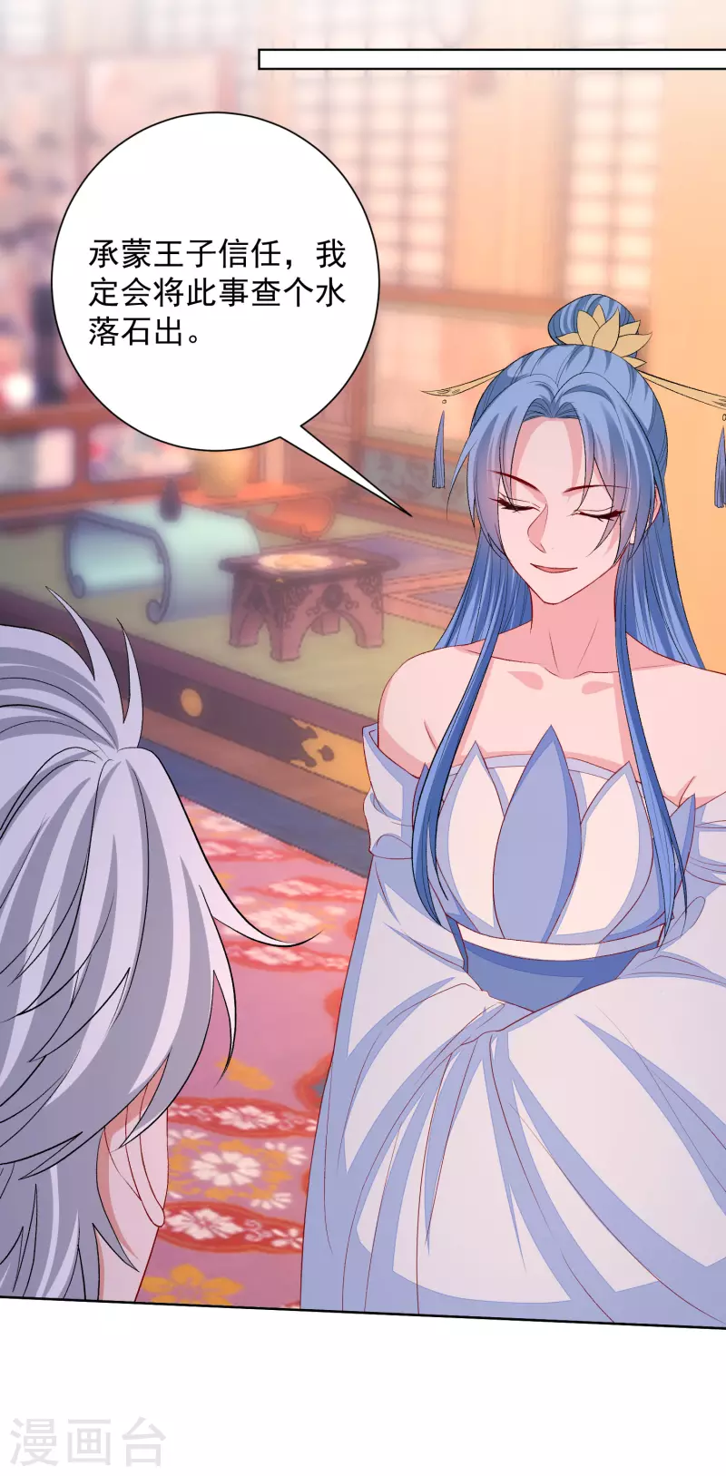 第255话 火焰与挑衅23