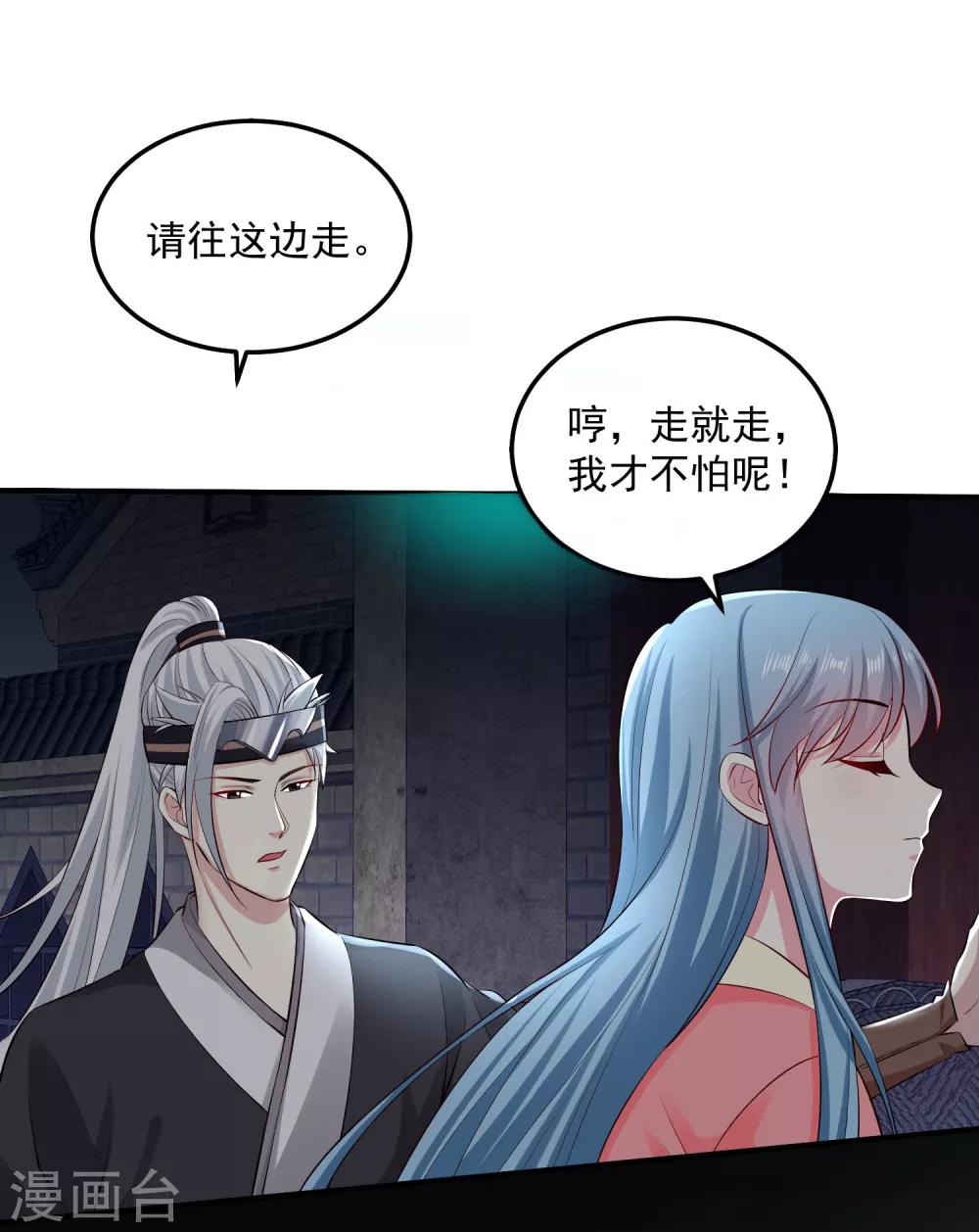 第12话 无惧考验8