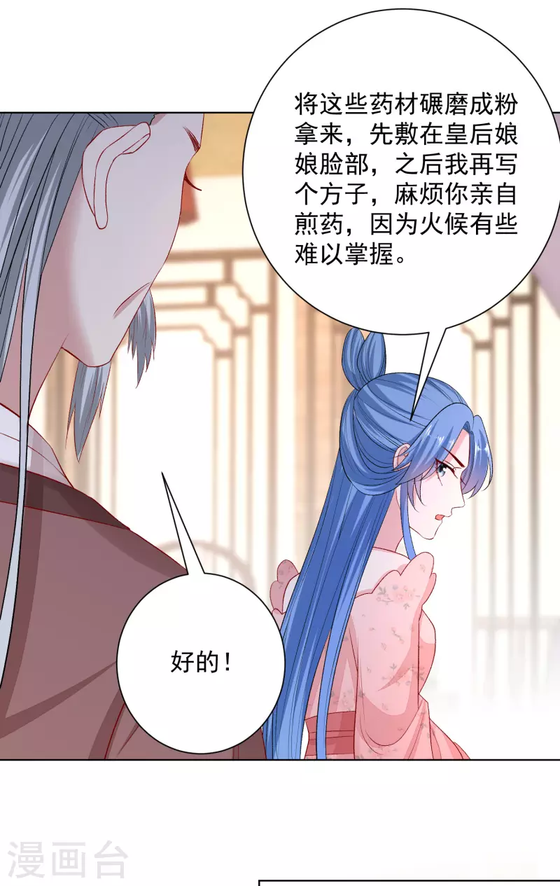 第250话 败露24