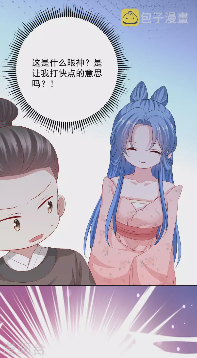 第253话 心生怨恨11