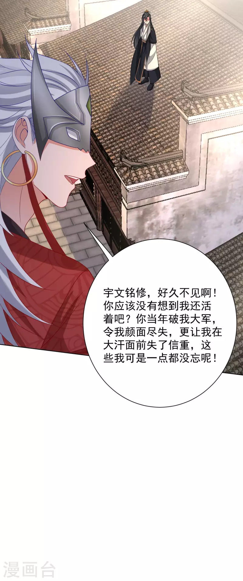 第202话 遭遇刺杀17