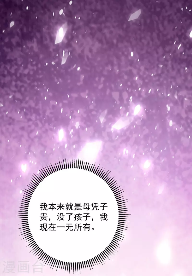 第334话 夭折的孩子30