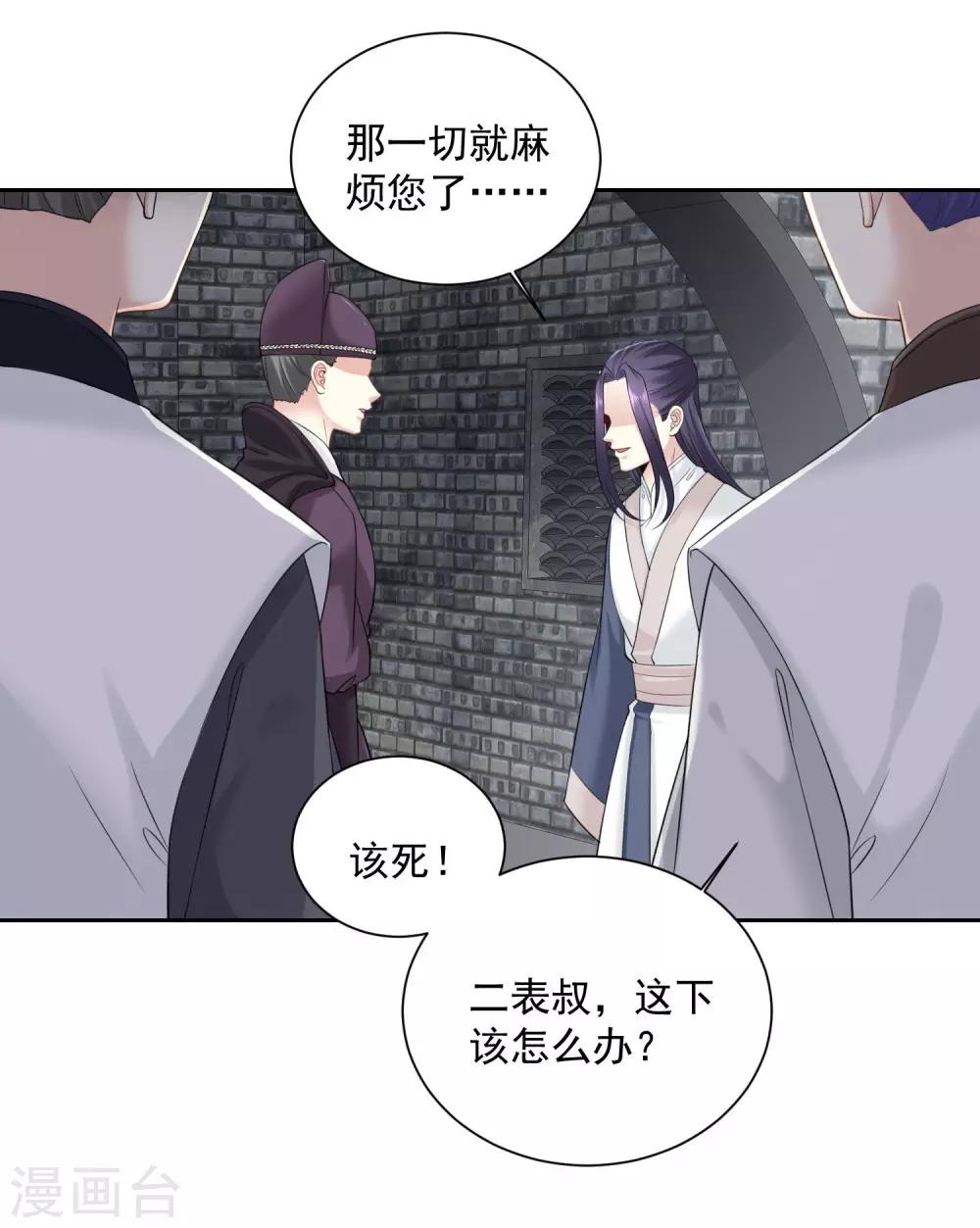 第98话 言听计从13