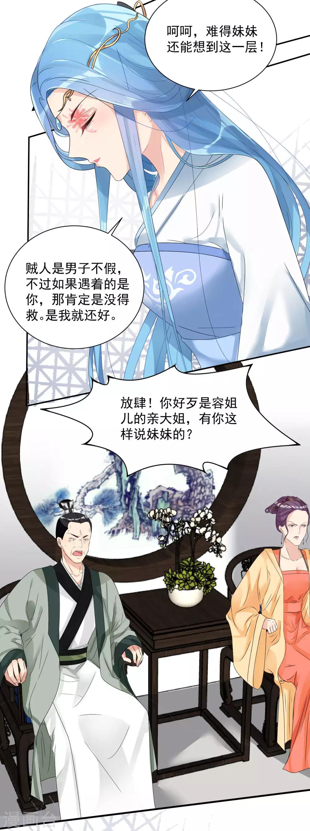 第3话 对你不可见1