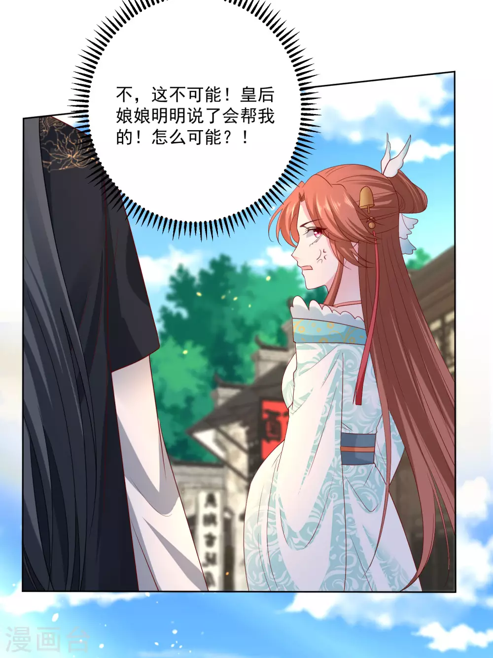 第189话 皇帝赐婚29