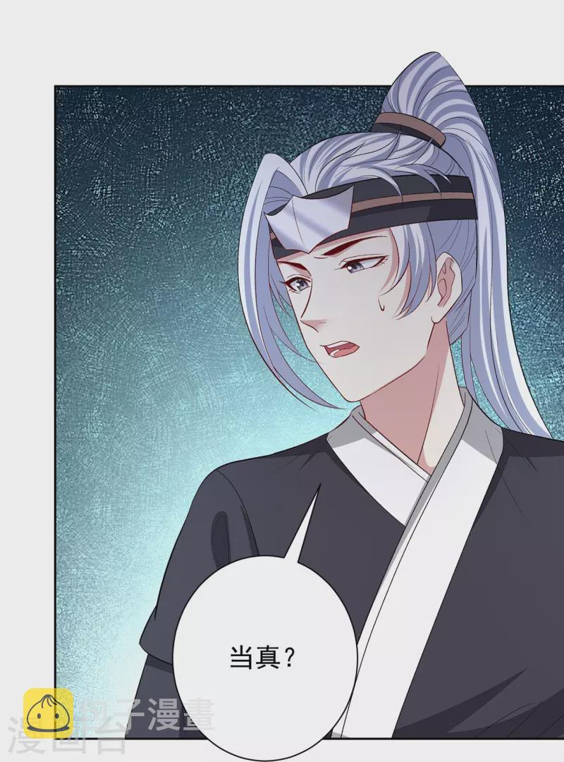第307话 别无选择3