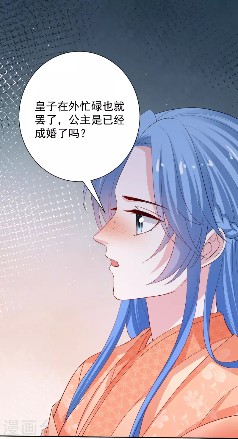 第304话 里应外合23