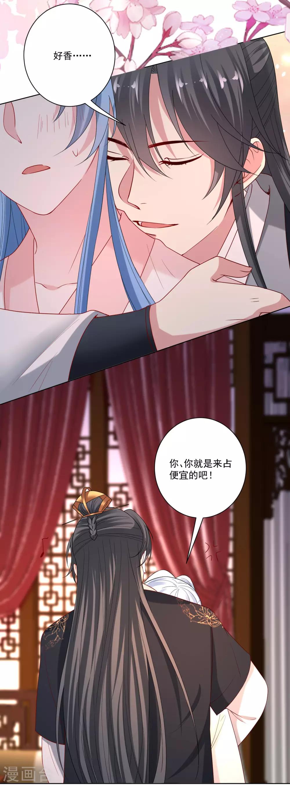 第167话 拒绝纳妾19