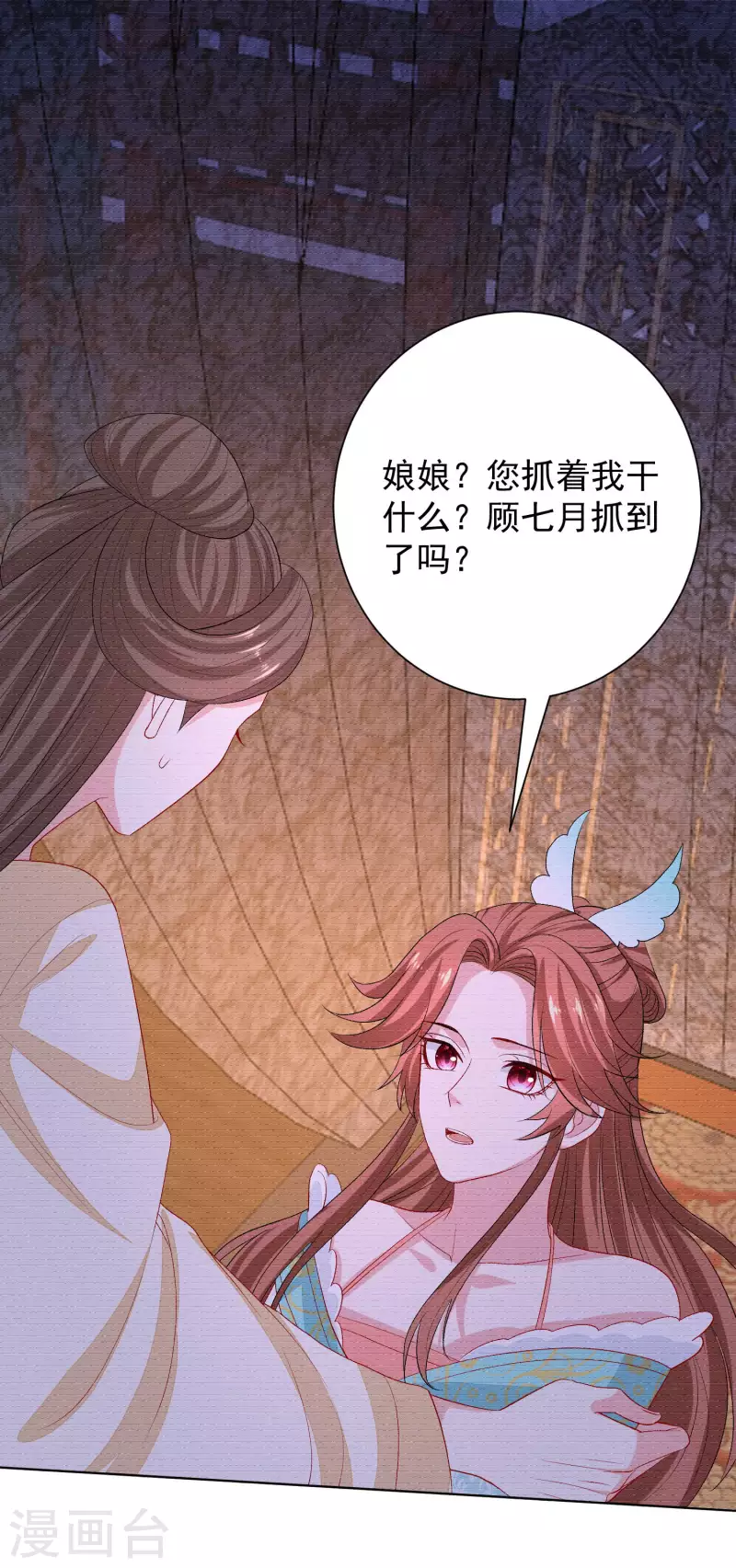 第264话 反被抓26