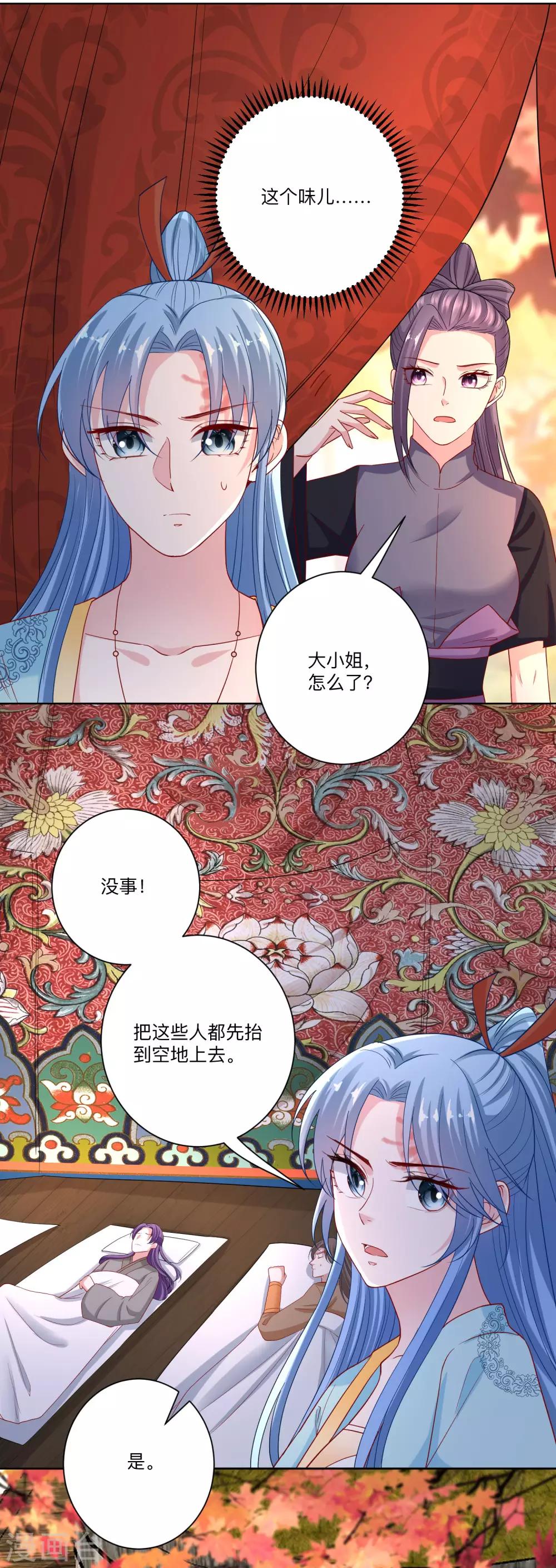 第158话 承认你在关心我3