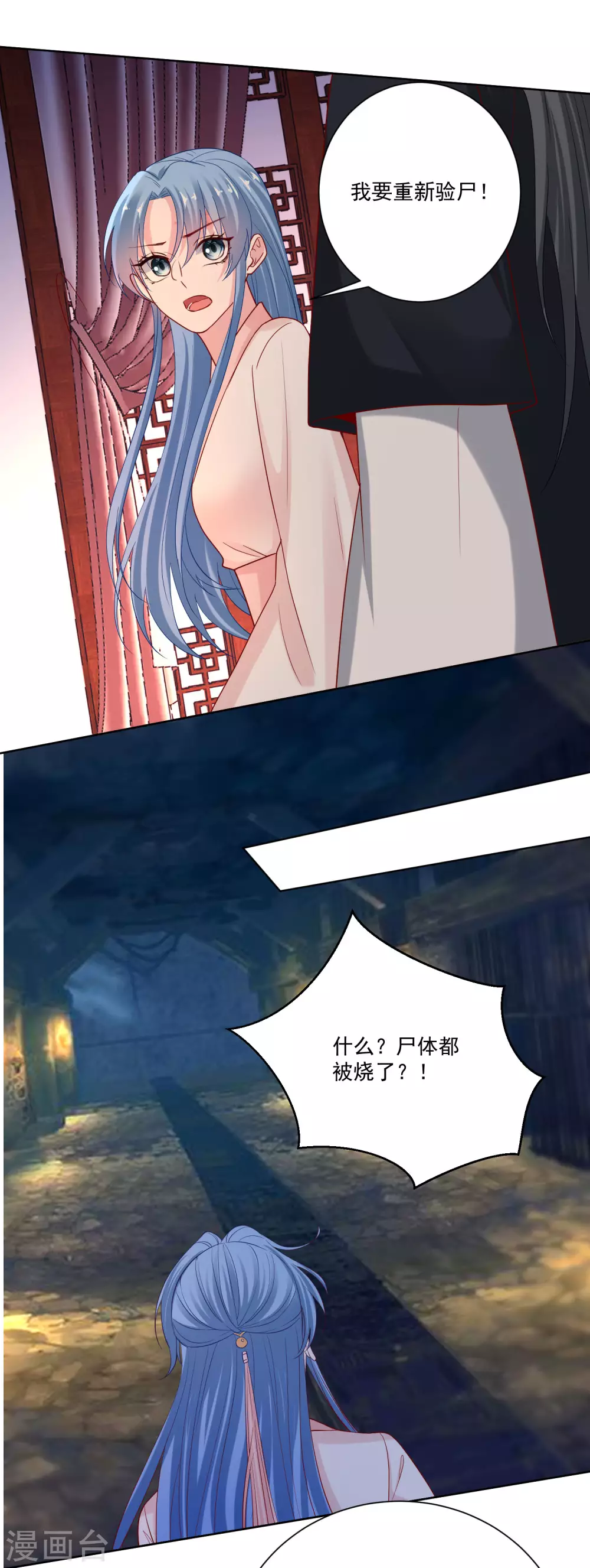 第175话 解剖明路2