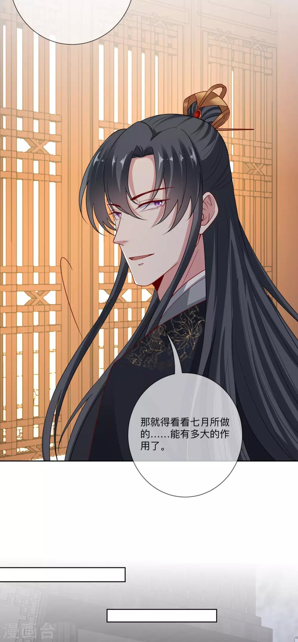 第156话 衆心所向4