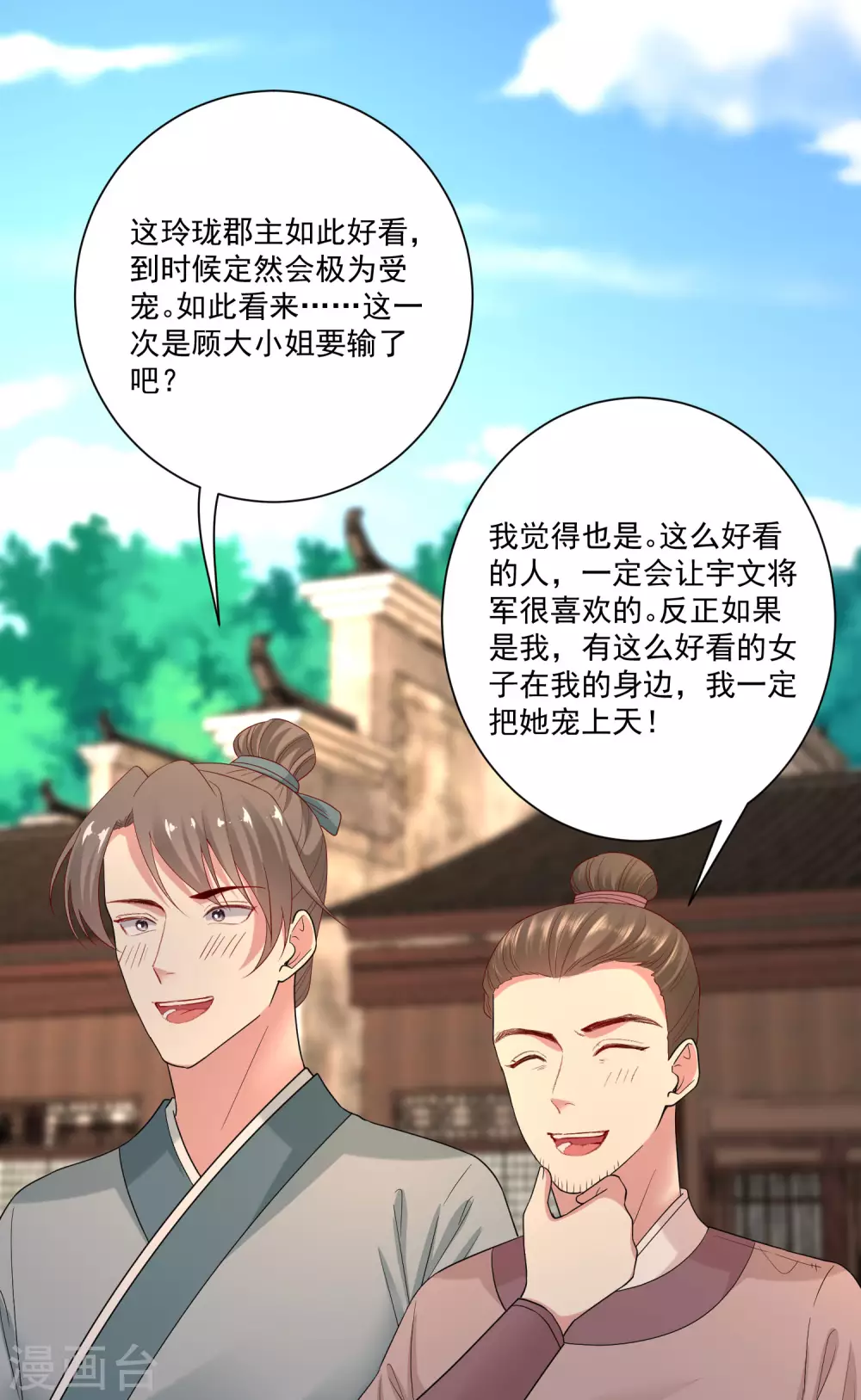 第192话 楚玲珑的挑衅8