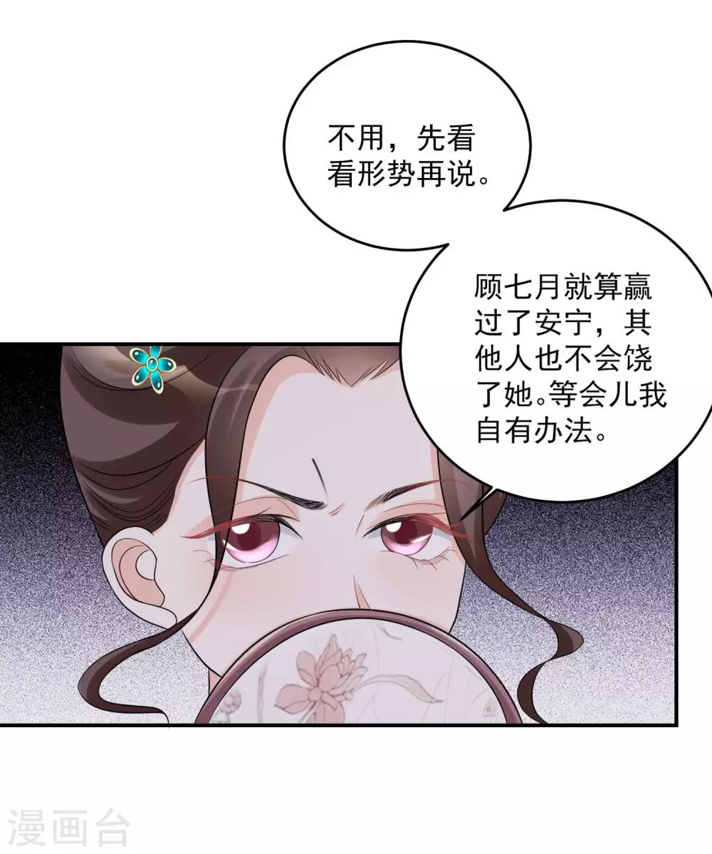 第69话 最可怕的大小姐12