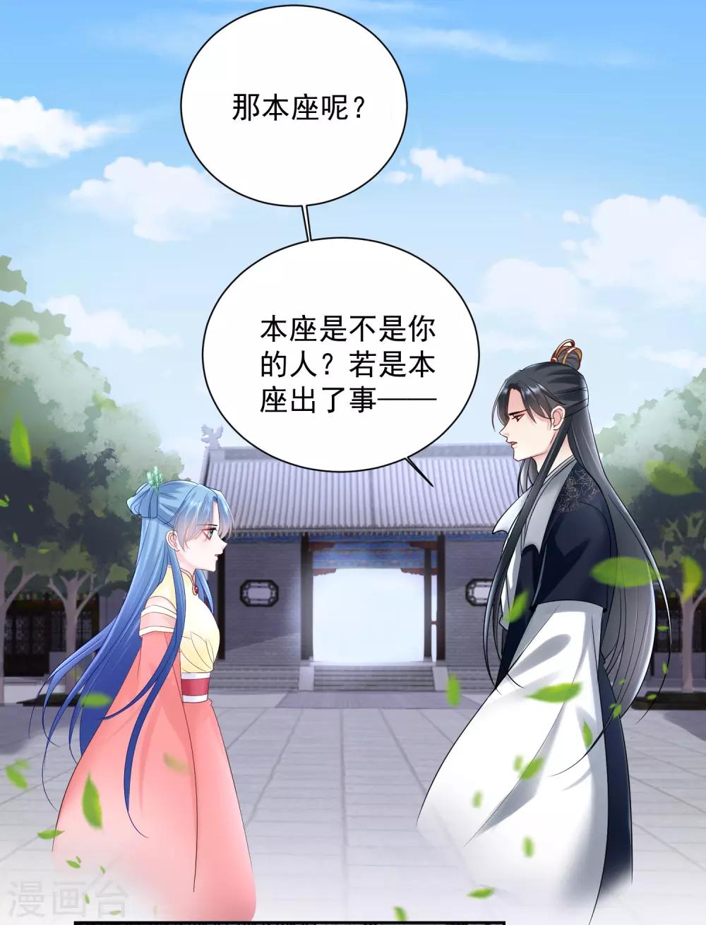 第104话 你是我的人11