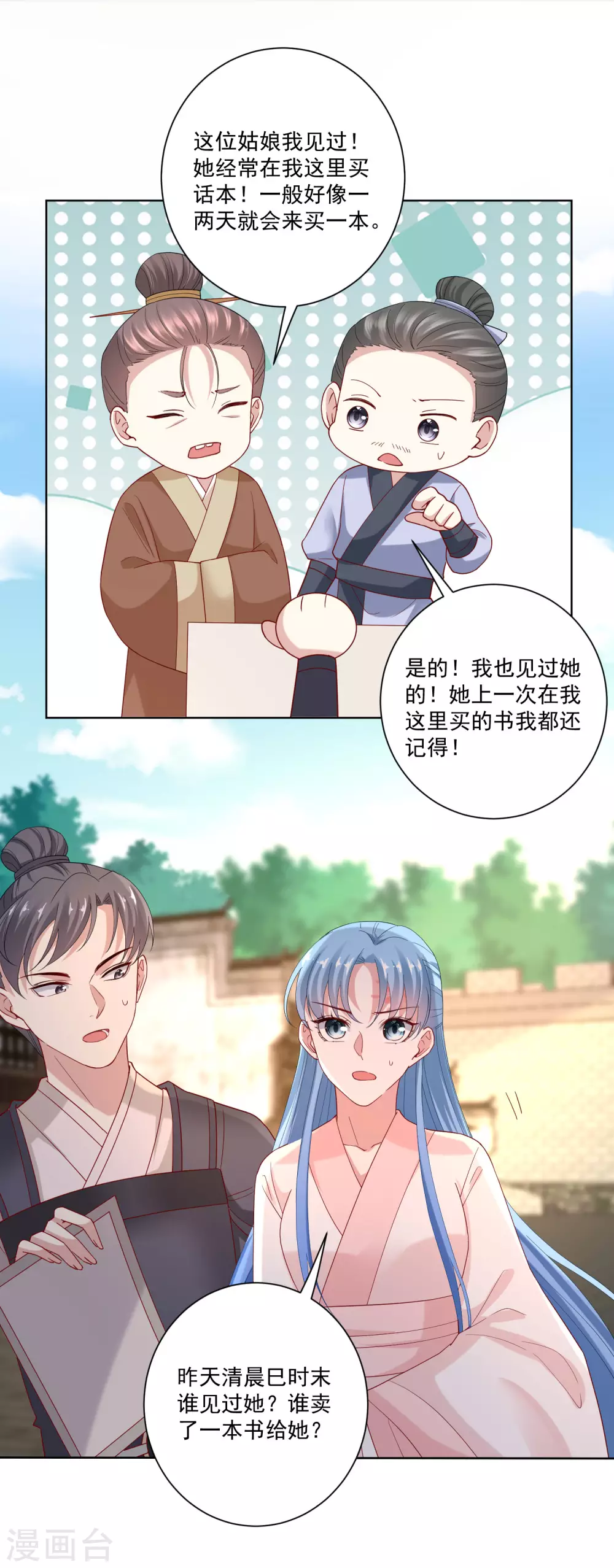 第172话 借个肩膀14
