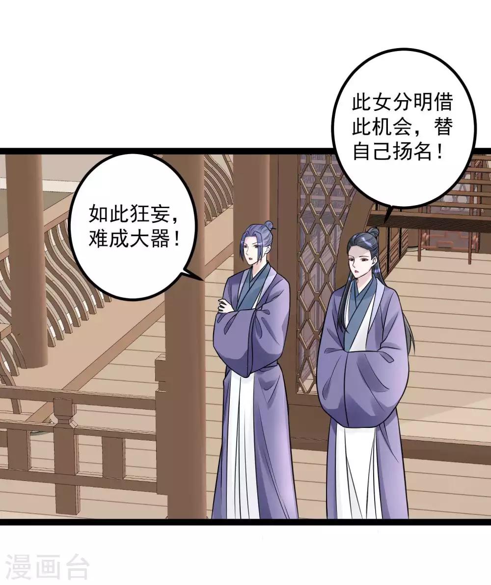 第51话 心机深重19