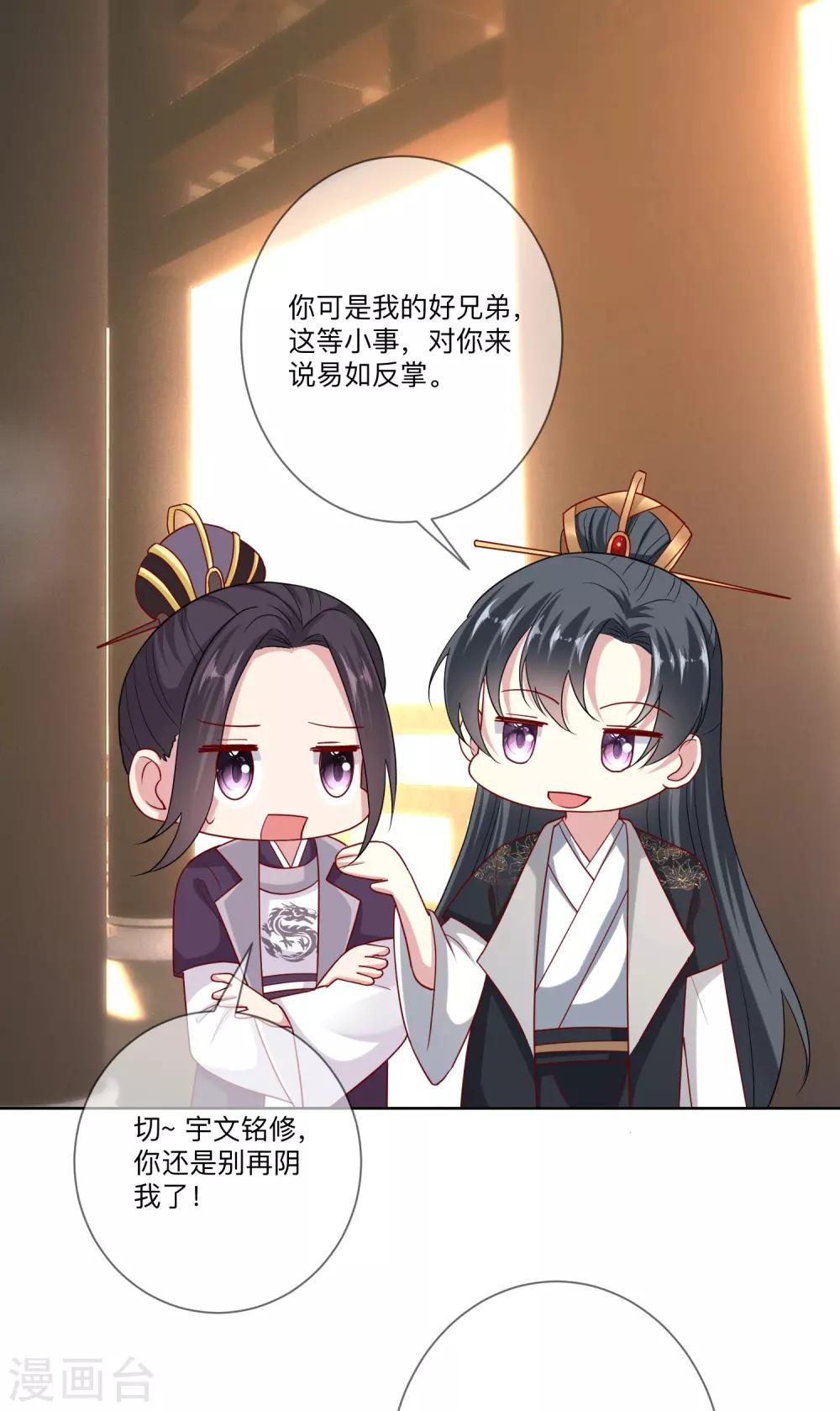 第148话 左右逢源6