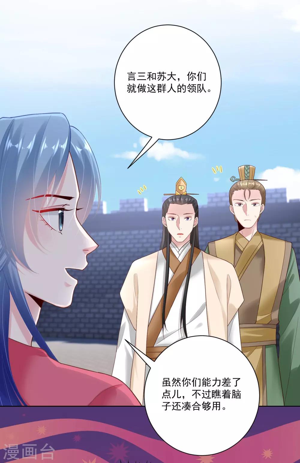 第128话 无敌损招15