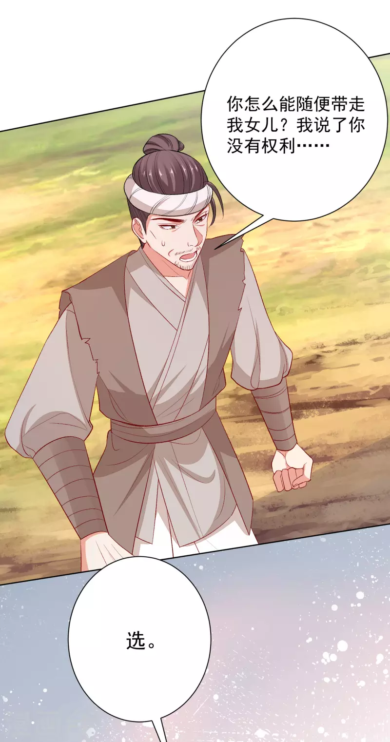 第241话 婚礼10