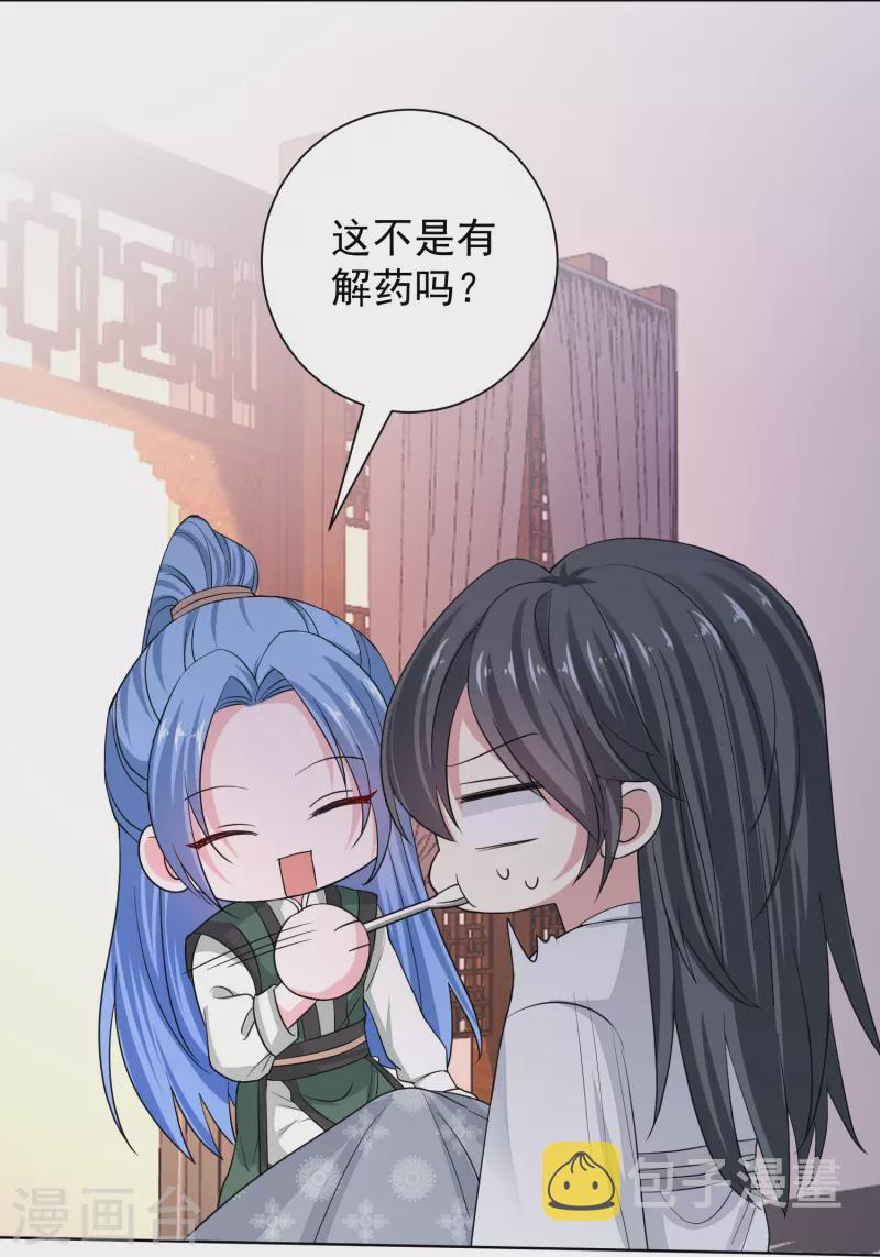 第278话 你是我的解药21