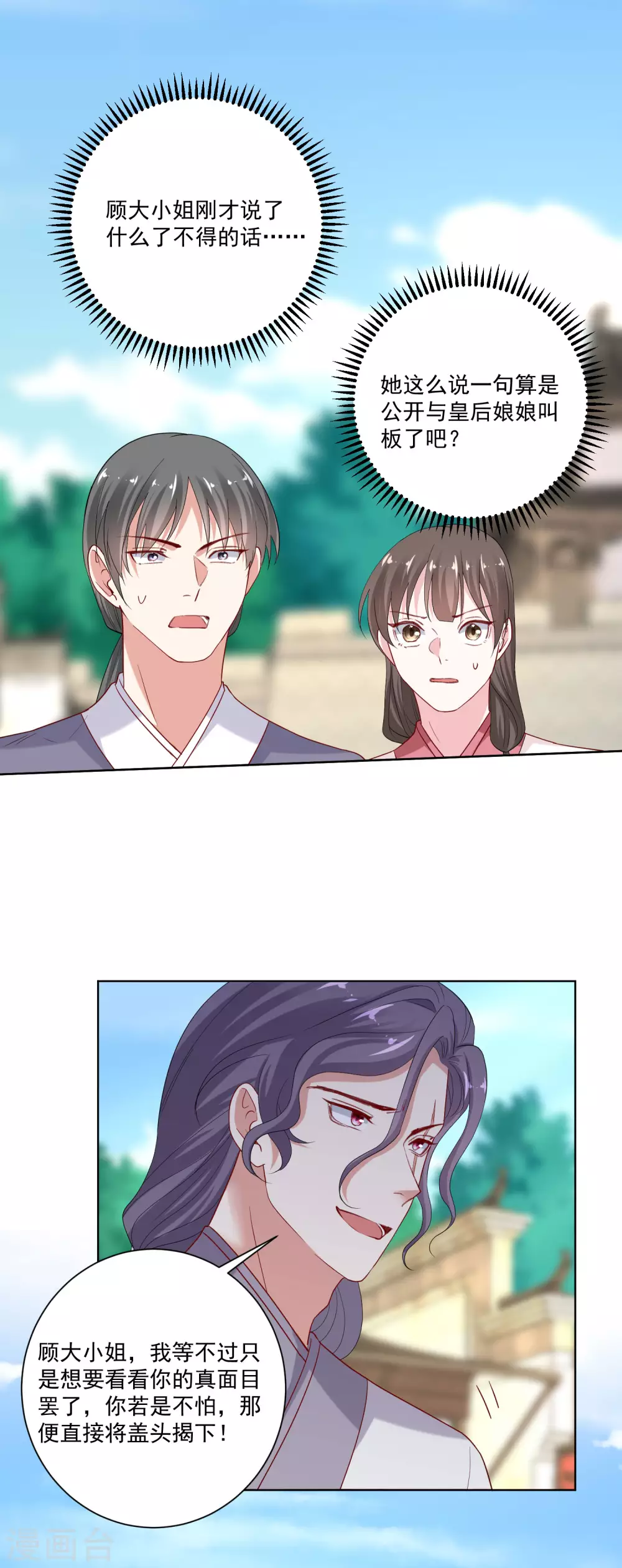第193话 惊艳1
