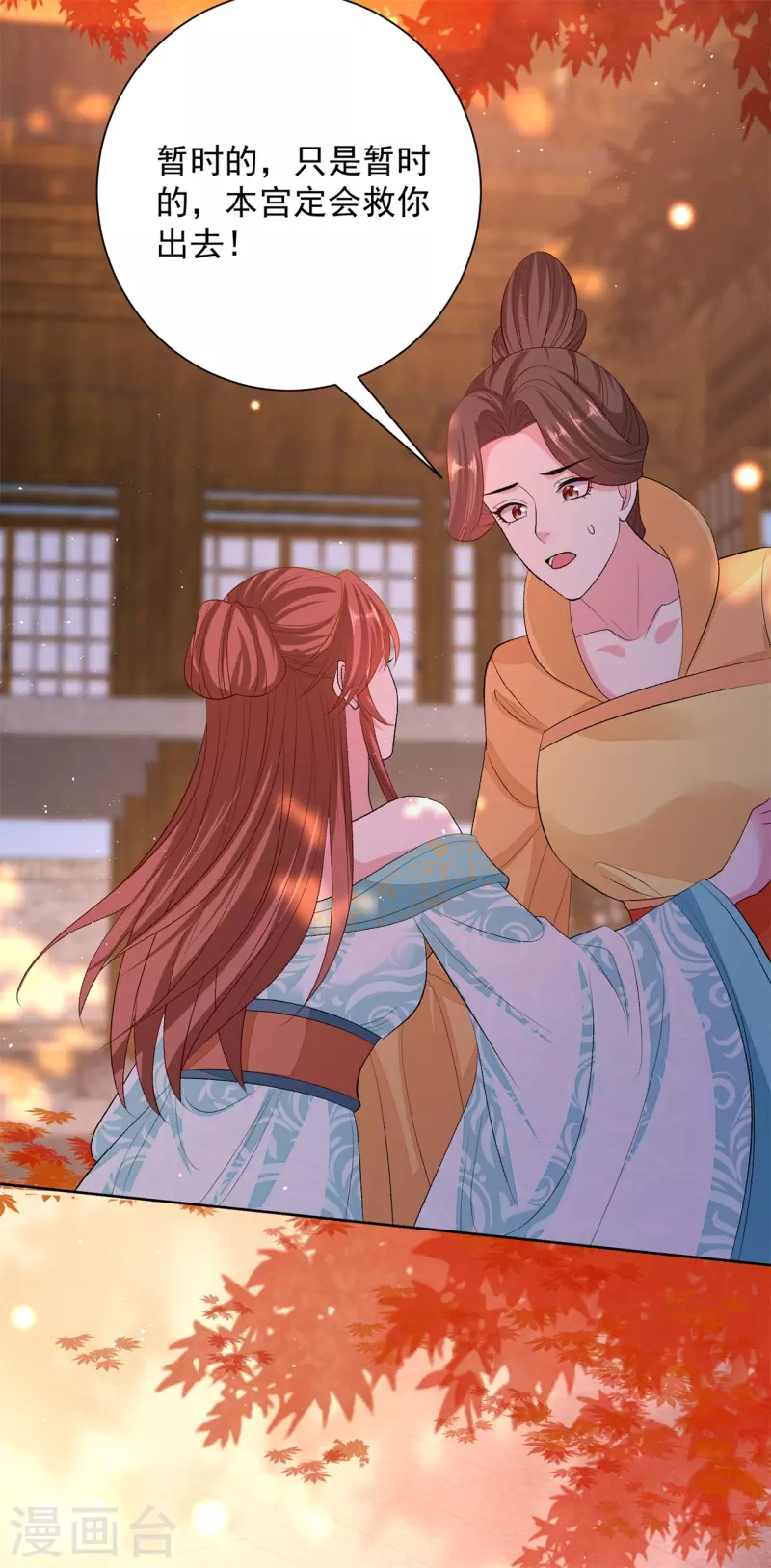 第259话 隐忧23