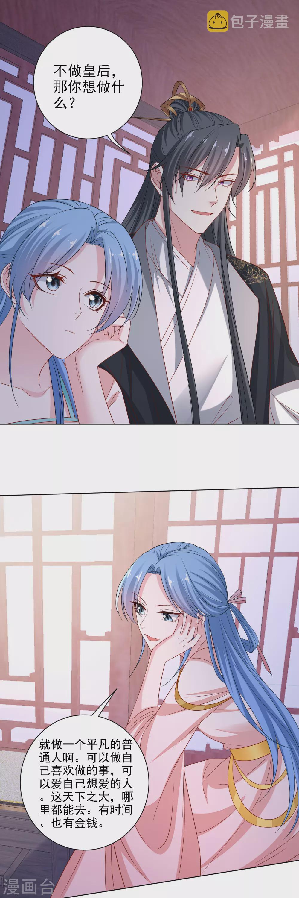 第199话 入宫8