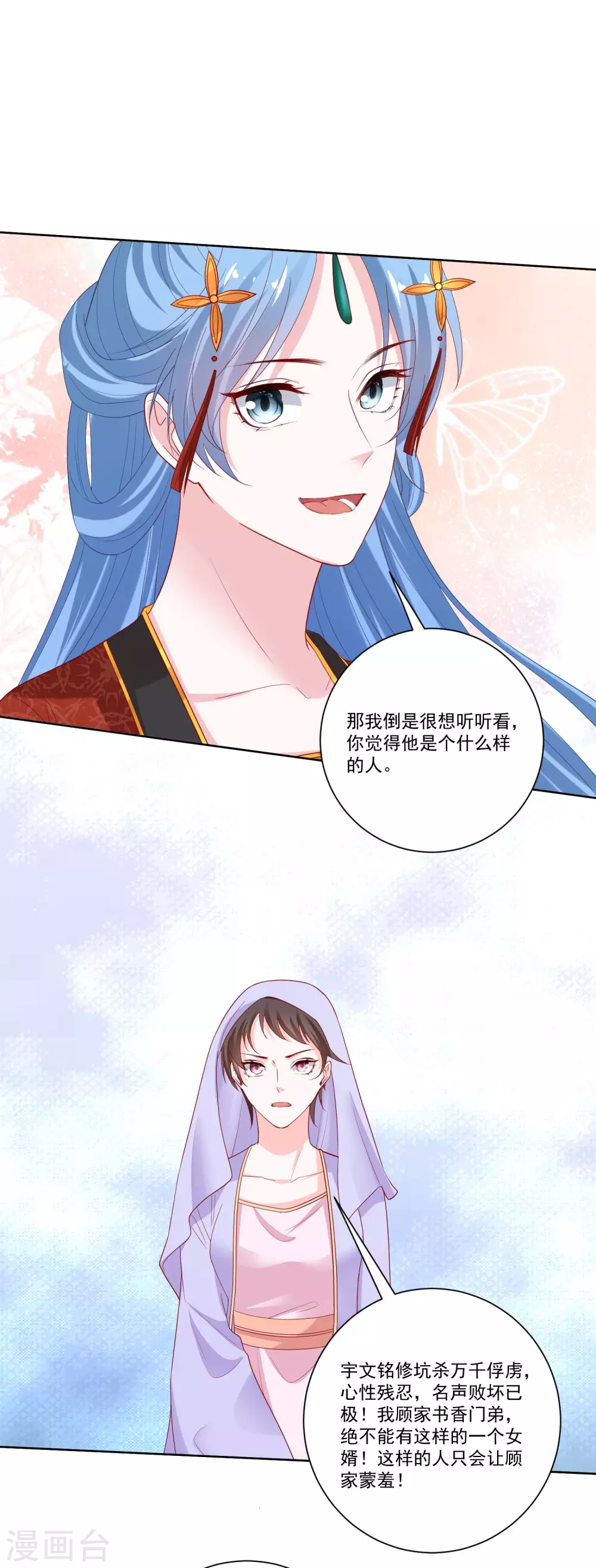 第195话 我愿意嫁给你3