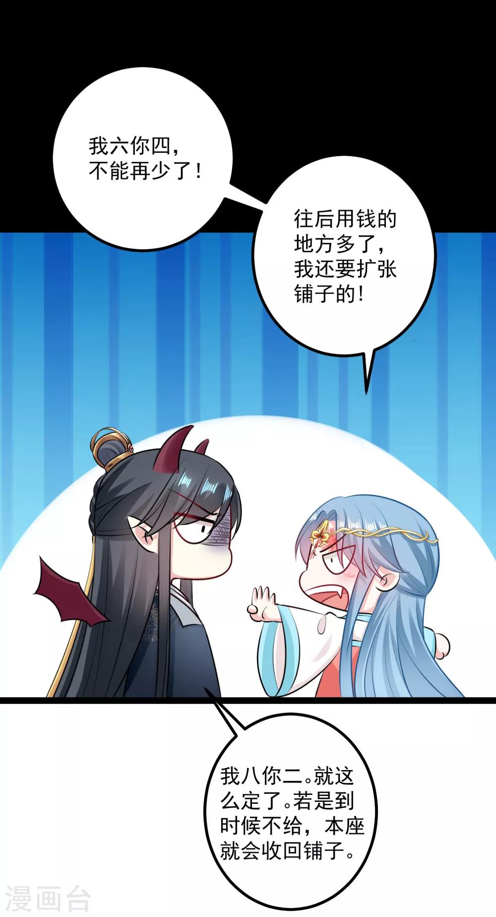 第29话 一物降一物28