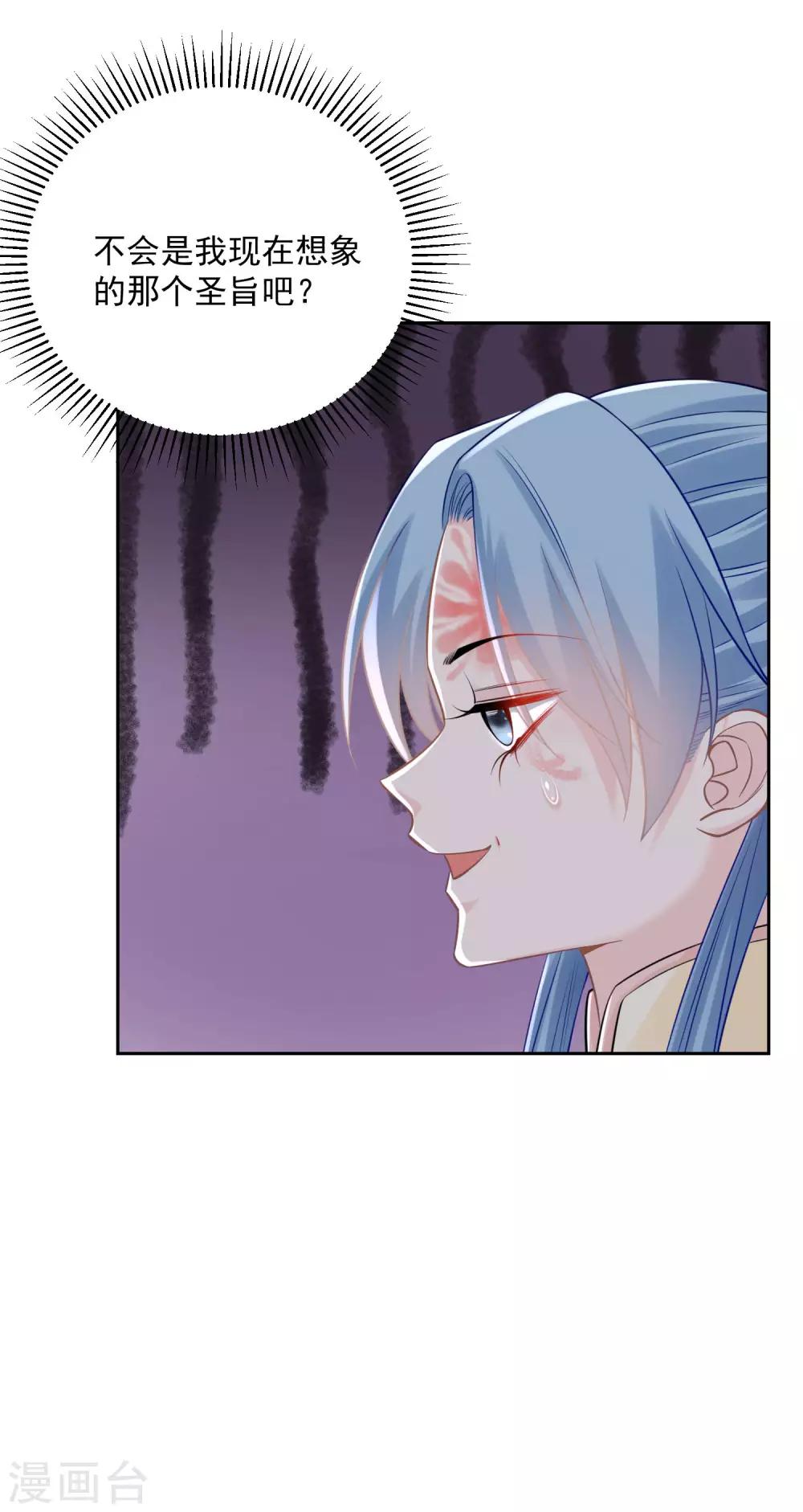 第88话 圣旨难违7