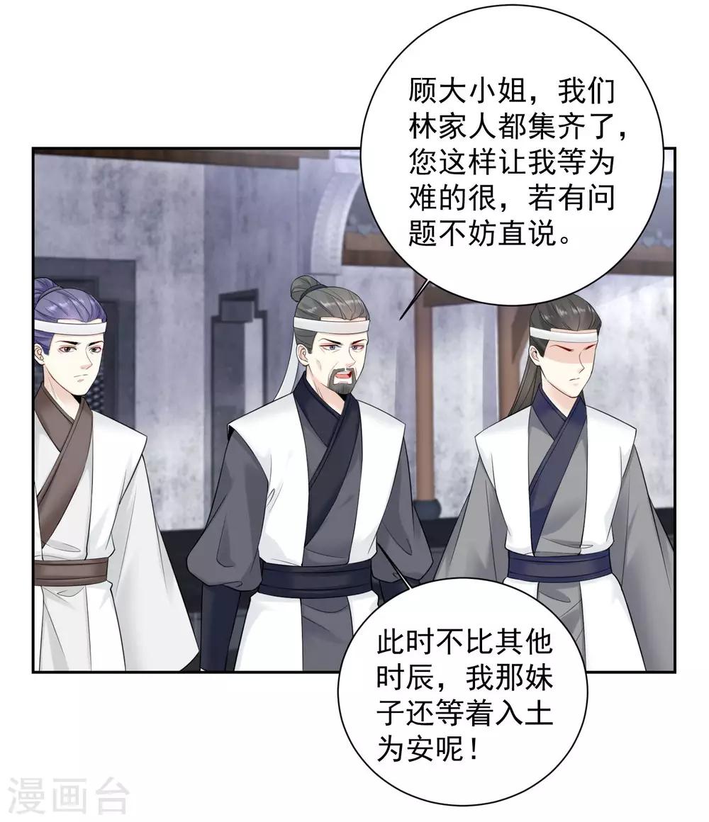 第93话 倒打一耙10
