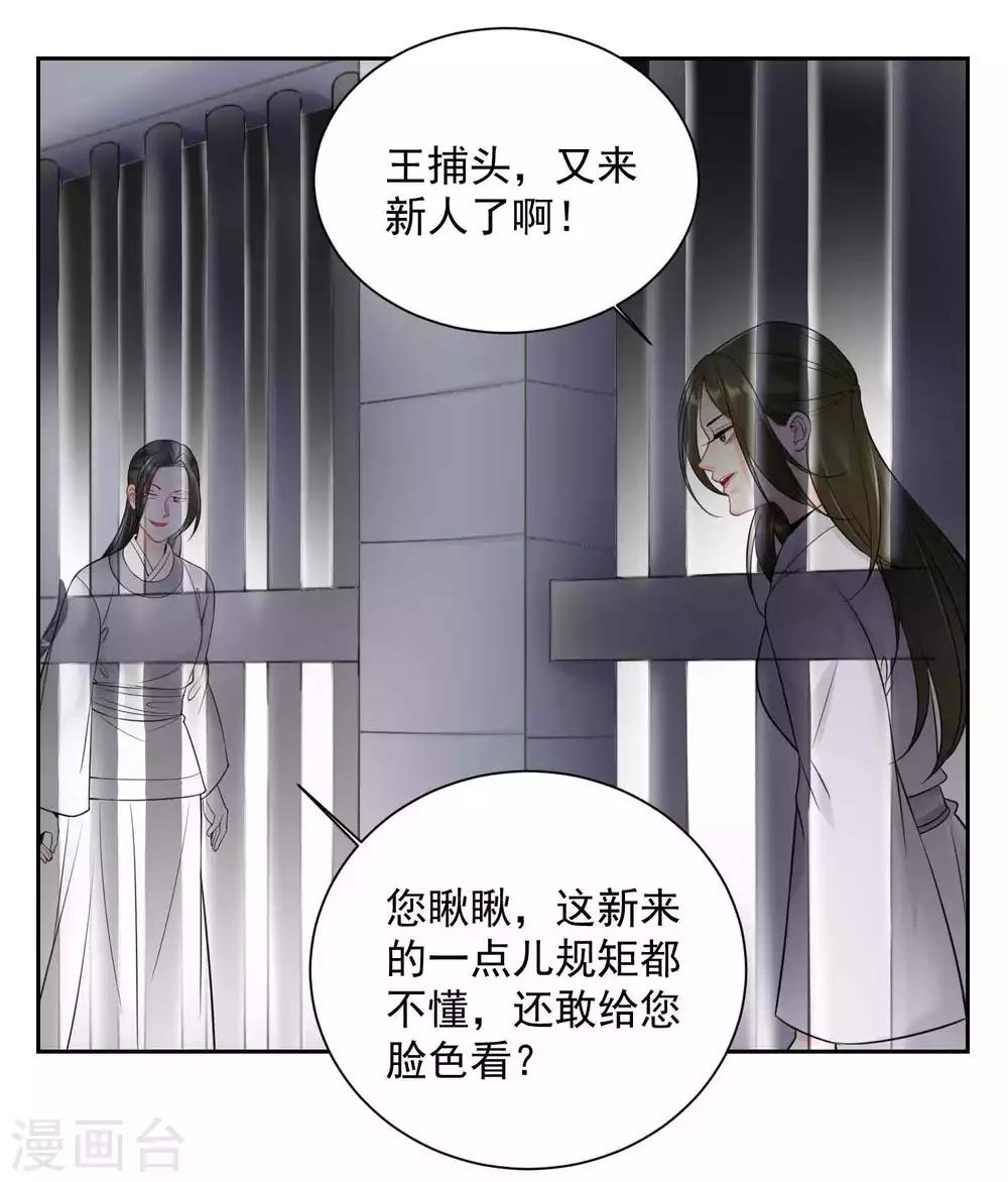第95话 怕不是个傻白甜3