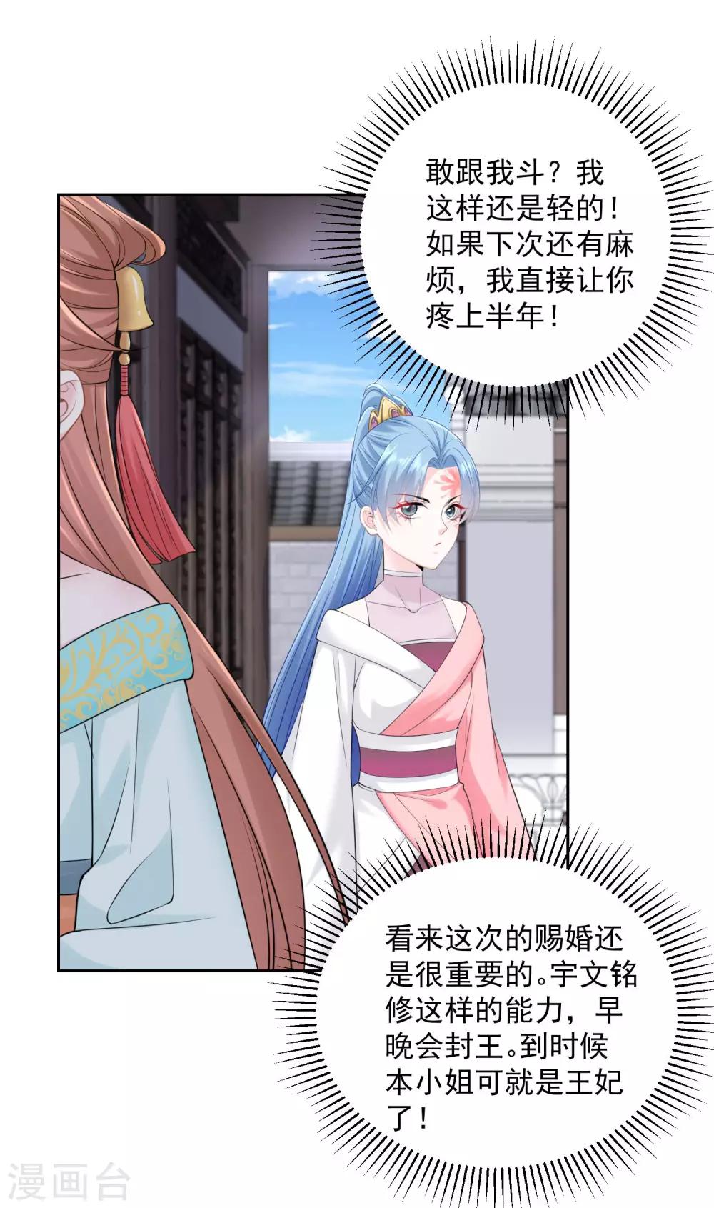 第87话 讨价还价2