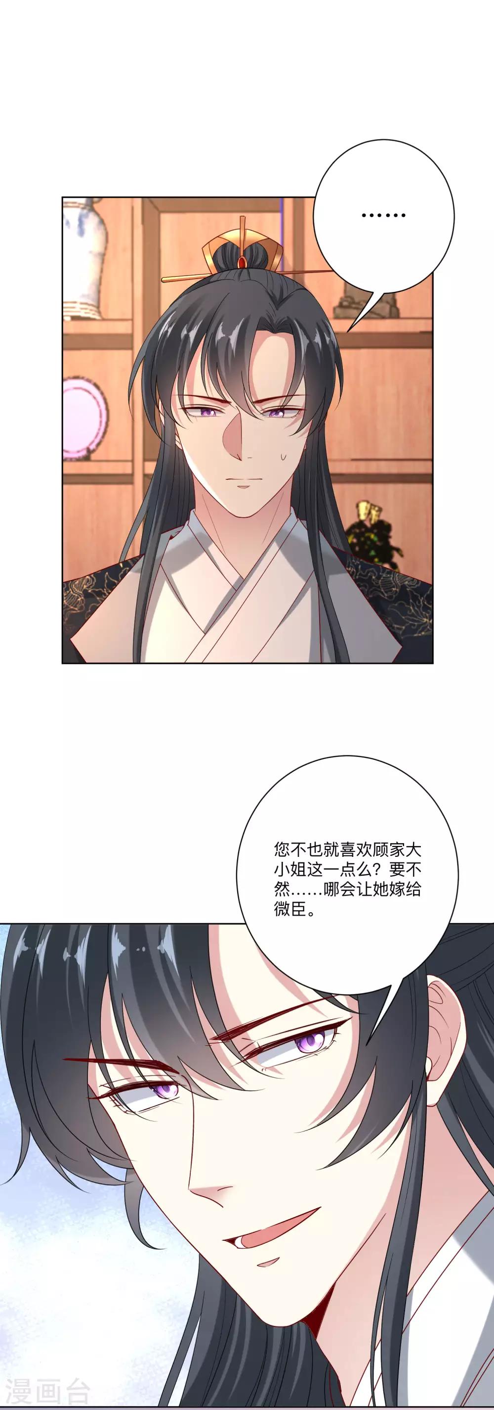 第155话 不是一家人不进一家门18