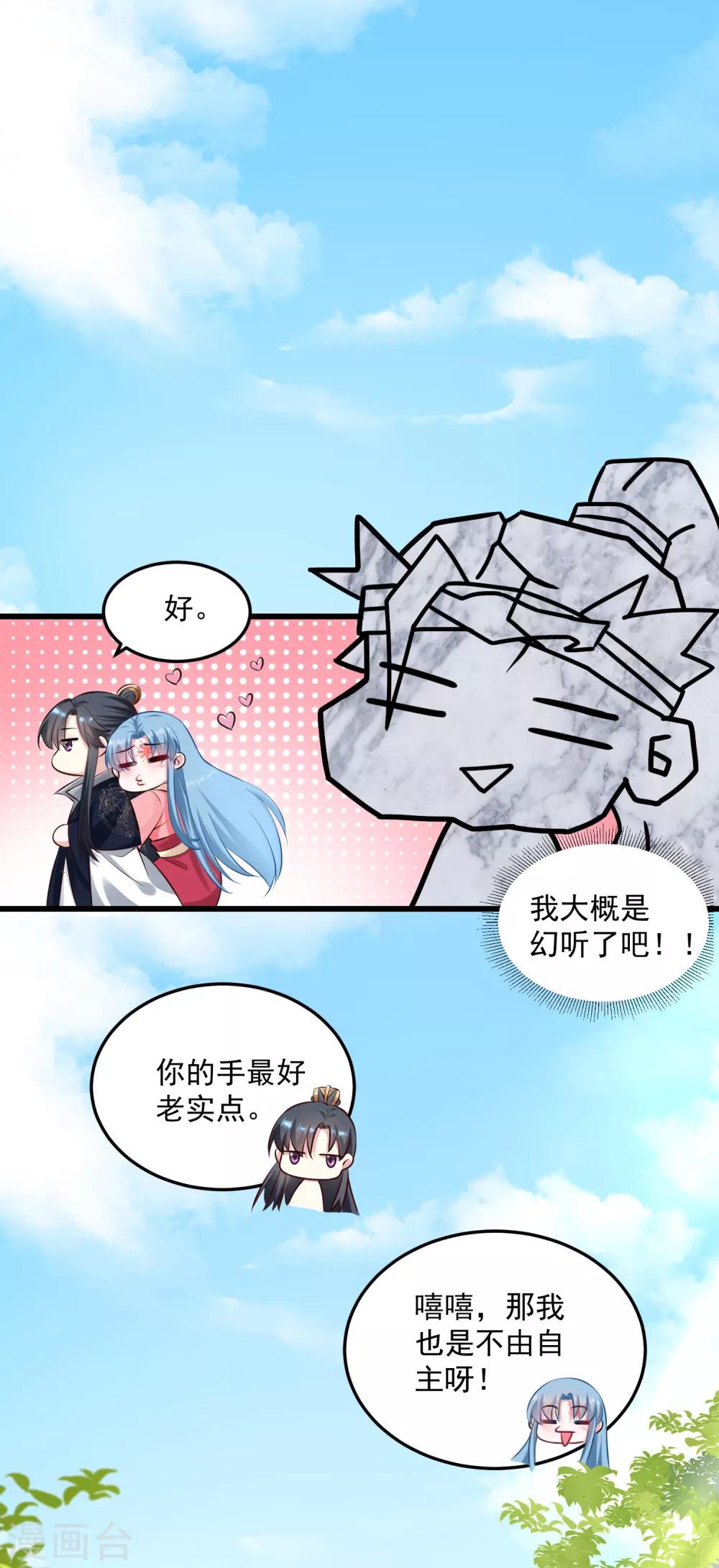 第14话 放纵娇宠6