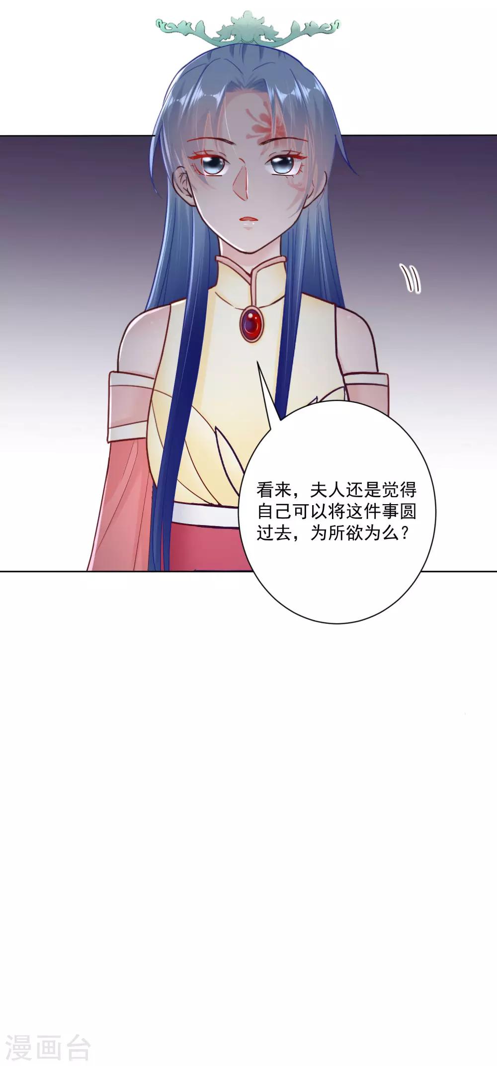 第114话 形如泼妇9