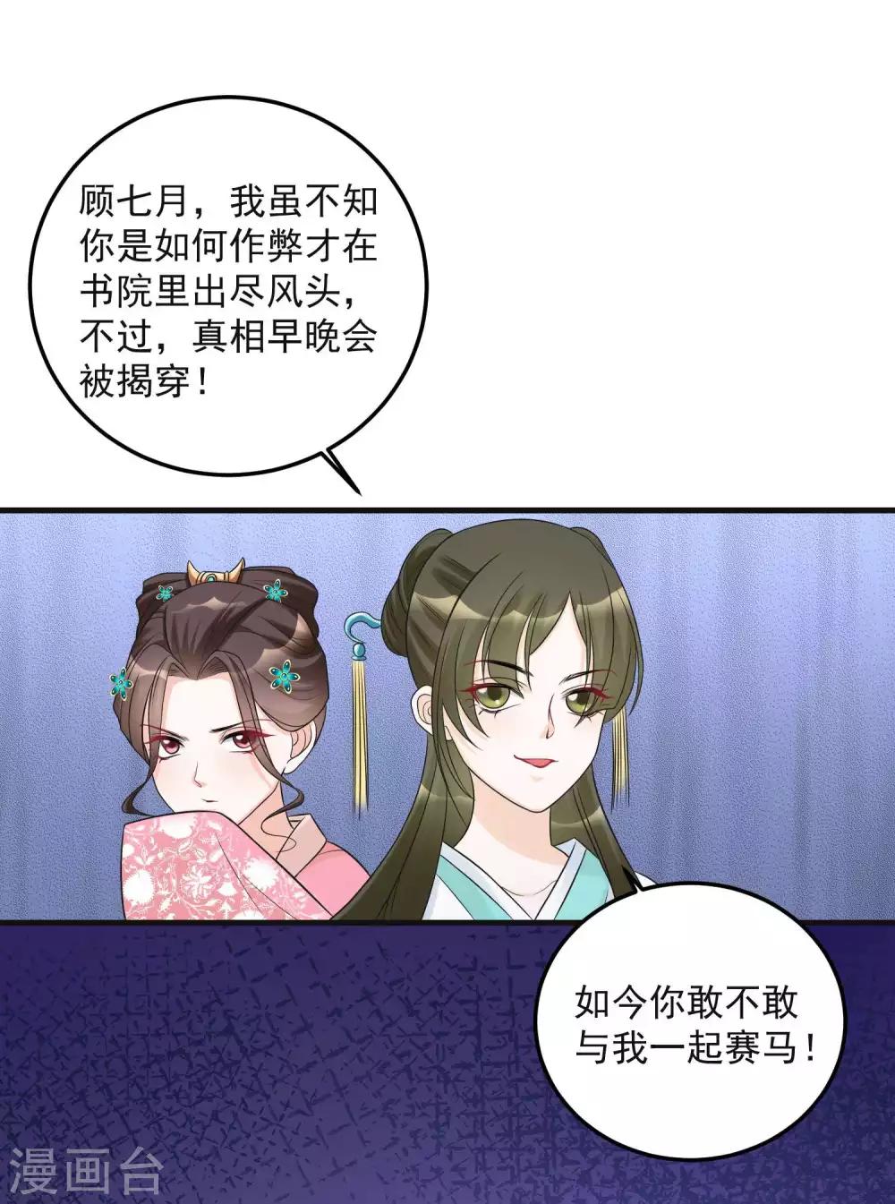 第67话 主仆都是光棍1
