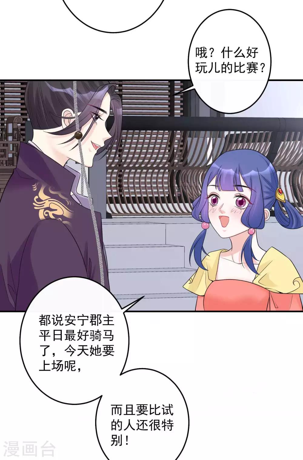 第68话 赛马英姿16