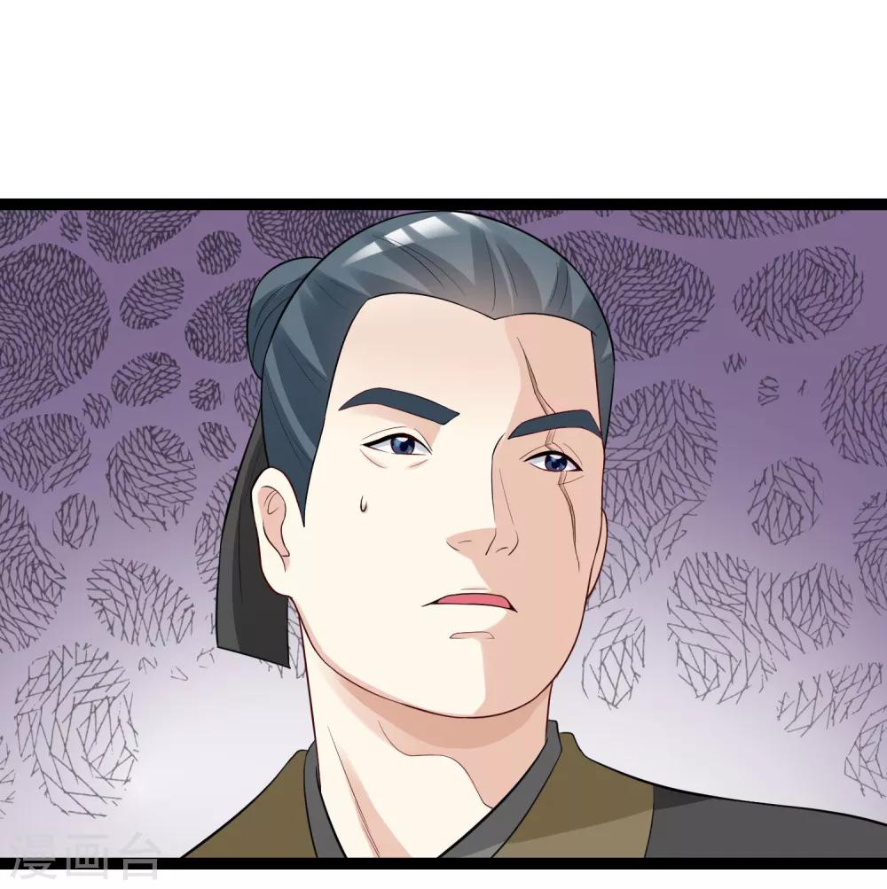第33话 谁是靠山13