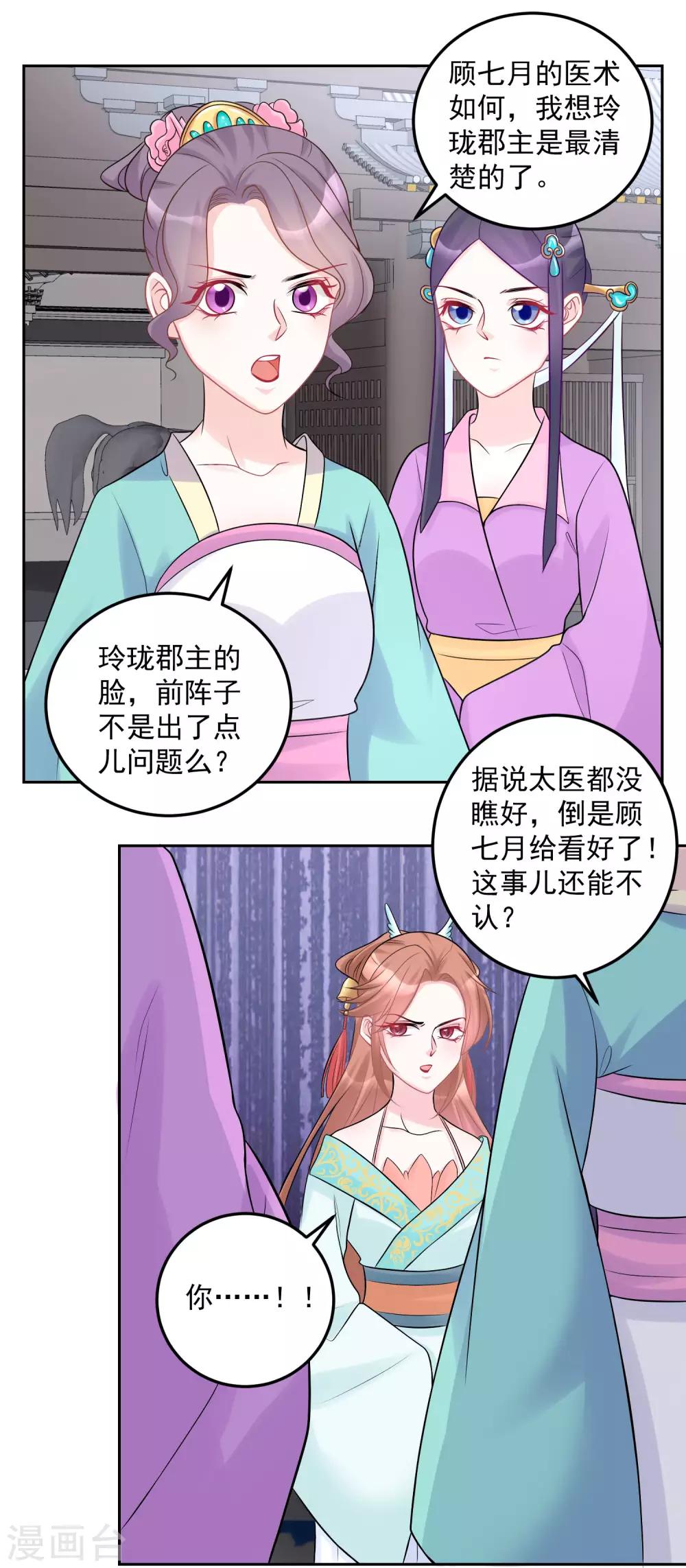 第73话 艺高人胆大14
