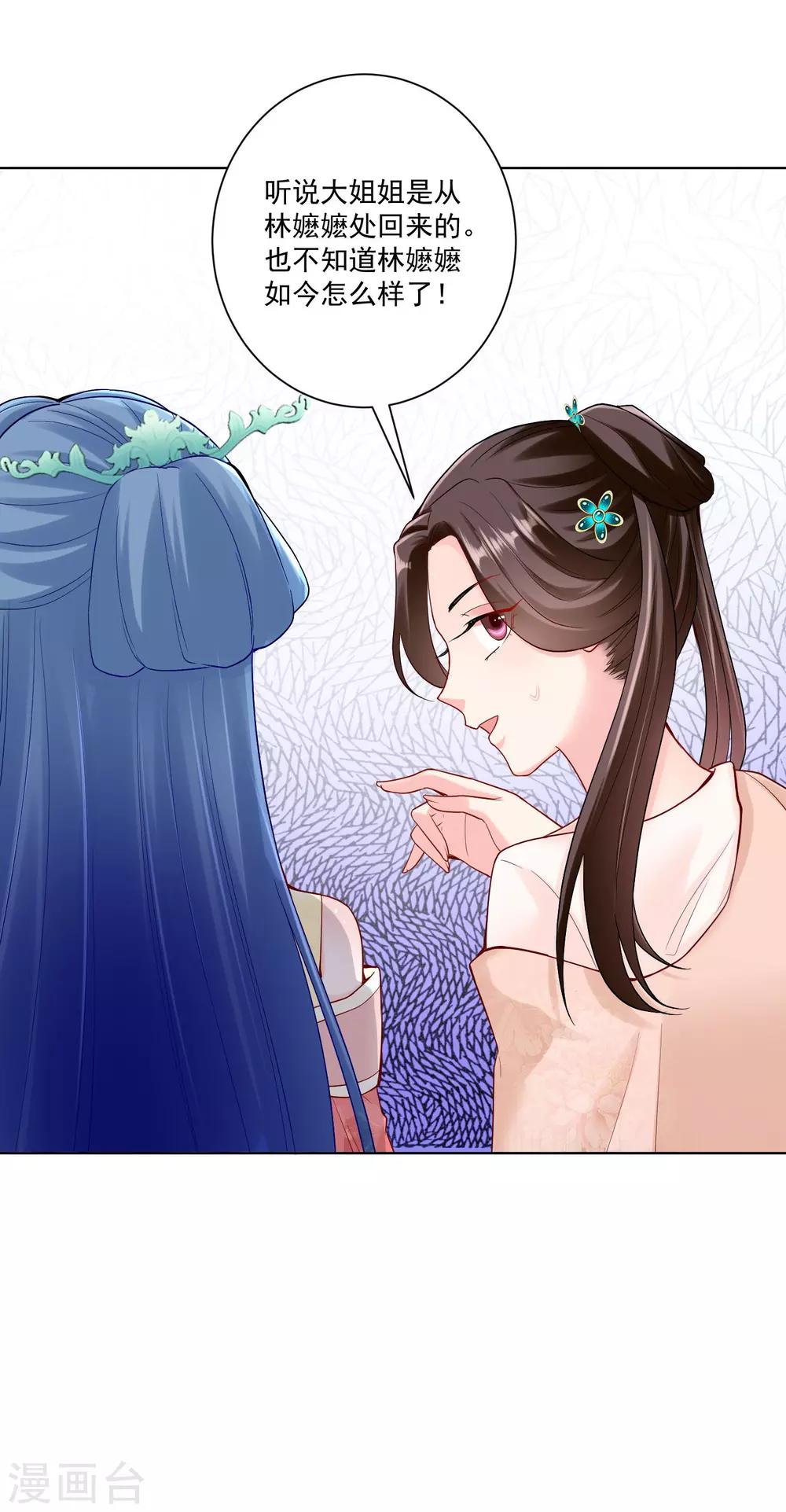 第109话 掌管库房28