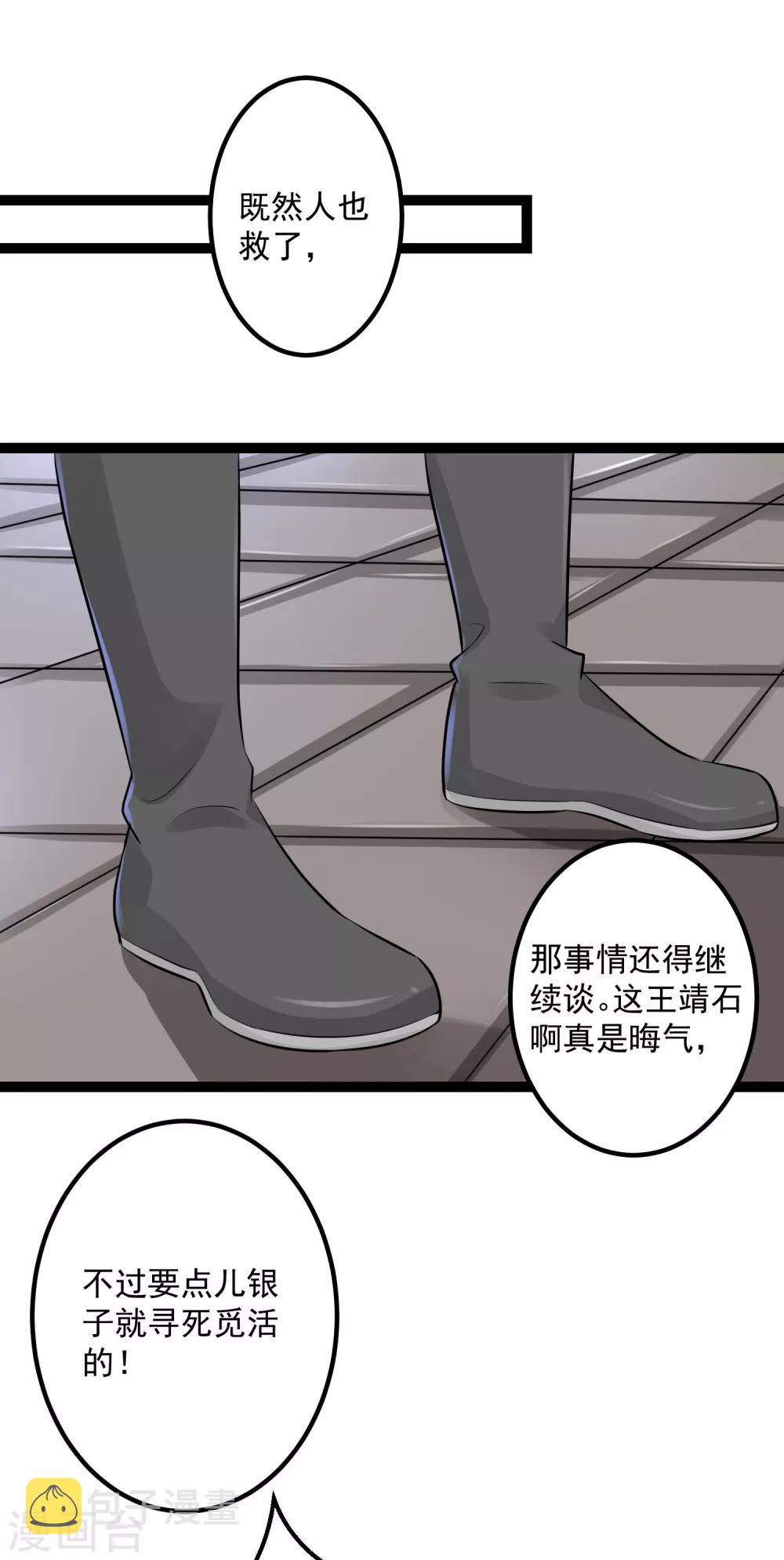 第32话 天赋异禀27